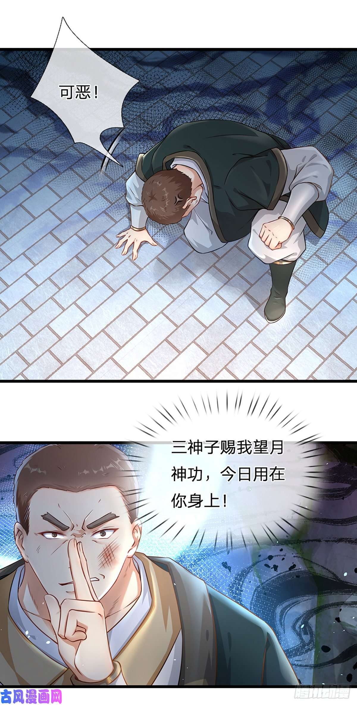 开局签到至尊丹田第19话 签到太阳神体！！