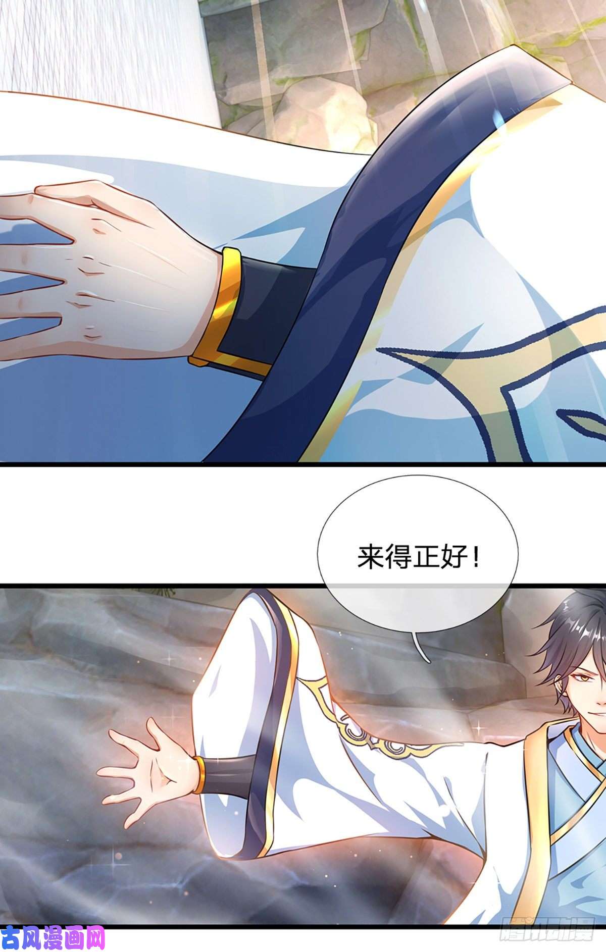 开局签到至尊丹田第19话 签到太阳神体！！