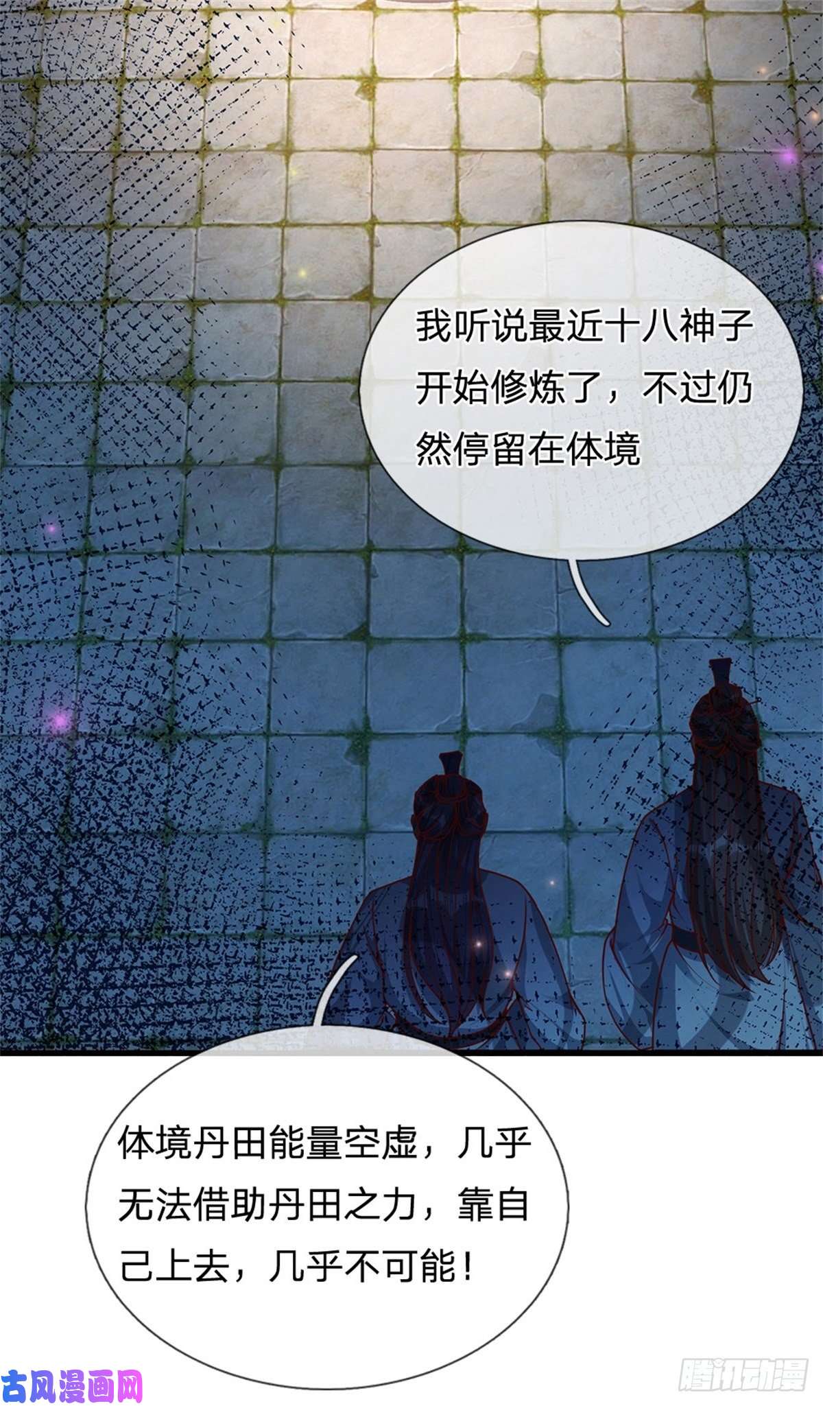 开局签到至尊丹田第19话 签到太阳神体！！