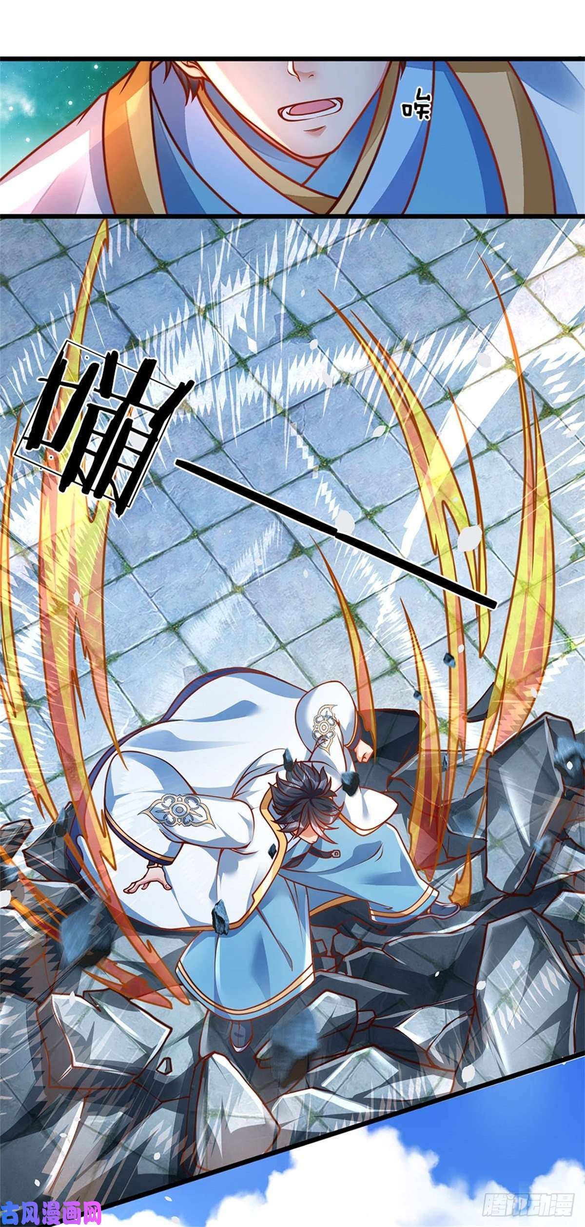 开局签到至尊丹田第19话 签到太阳神体！！