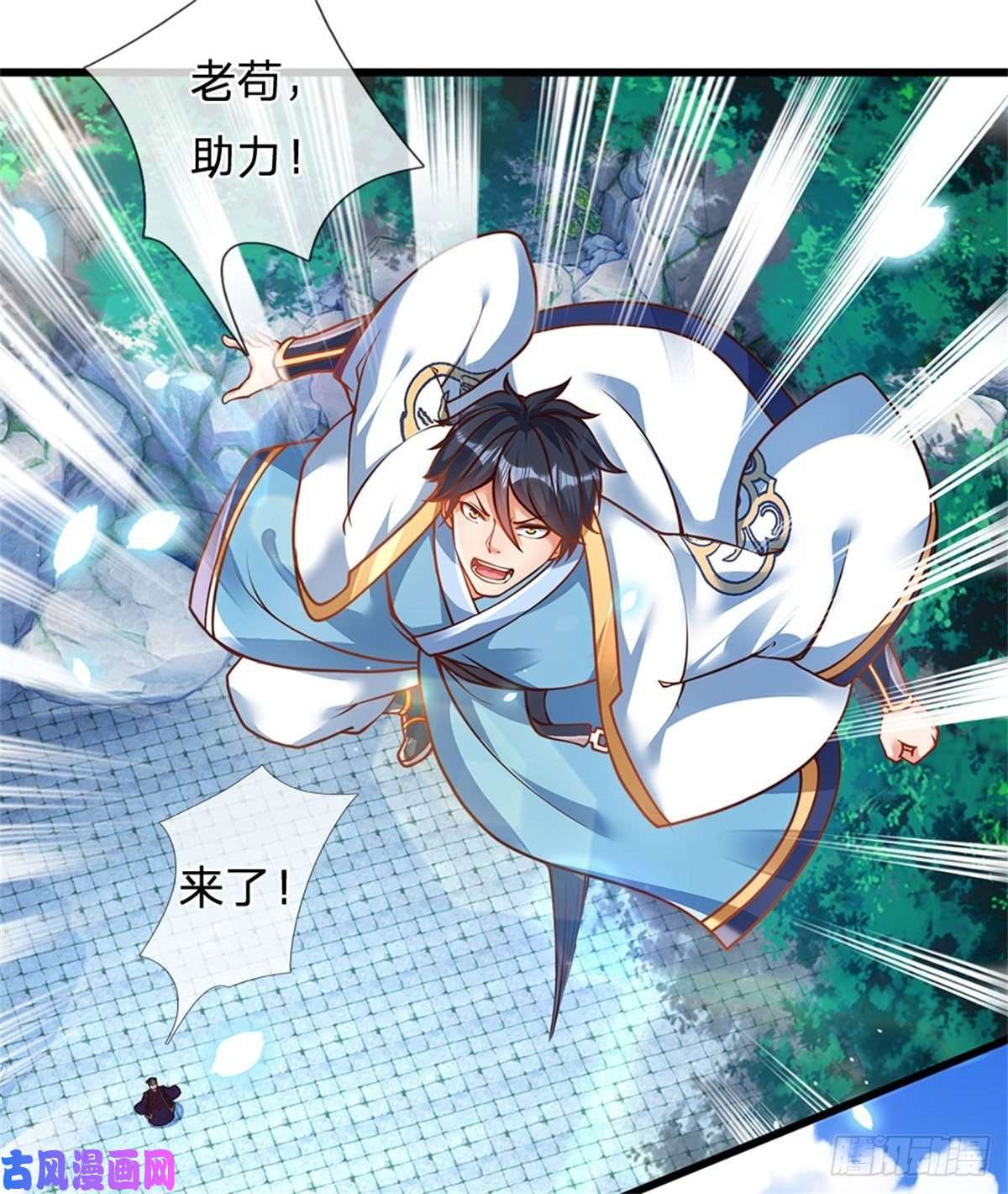 开局签到至尊丹田第19话 签到太阳神体！！