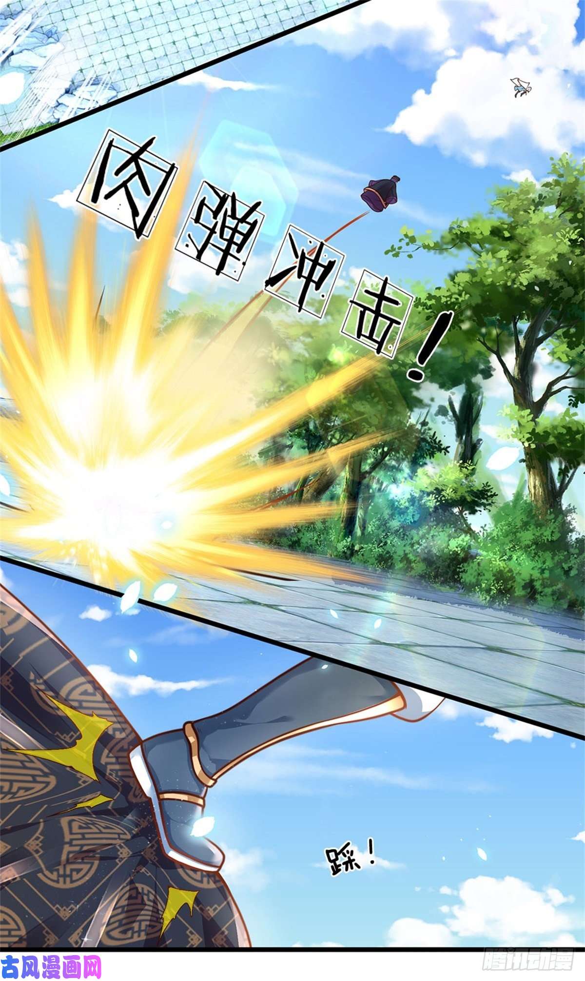 开局签到至尊丹田第19话 签到太阳神体！！