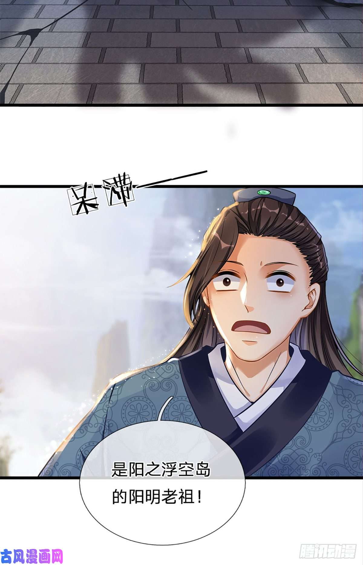 开局签到至尊丹田第21话 阳明老祖收徒