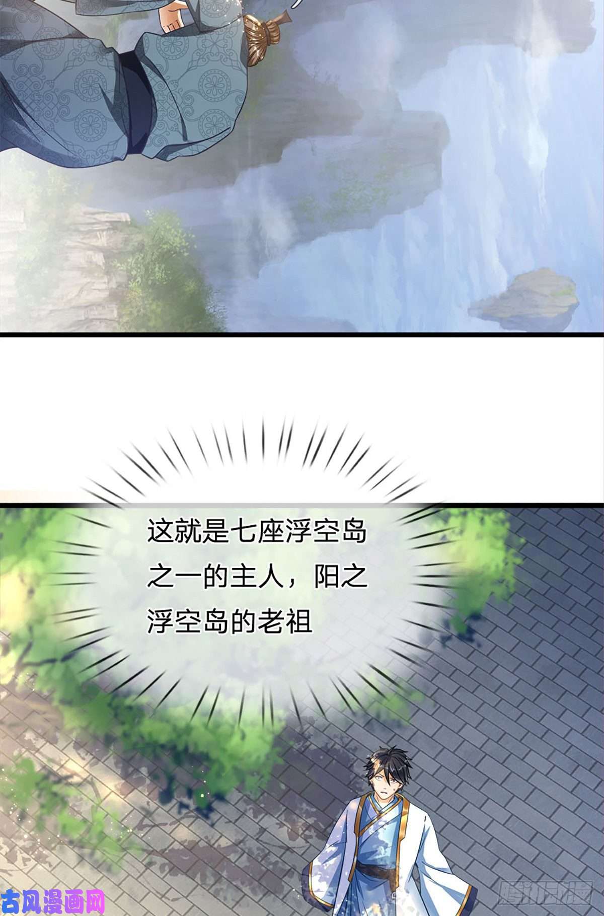 开局签到至尊丹田第21话 阳明老祖收徒