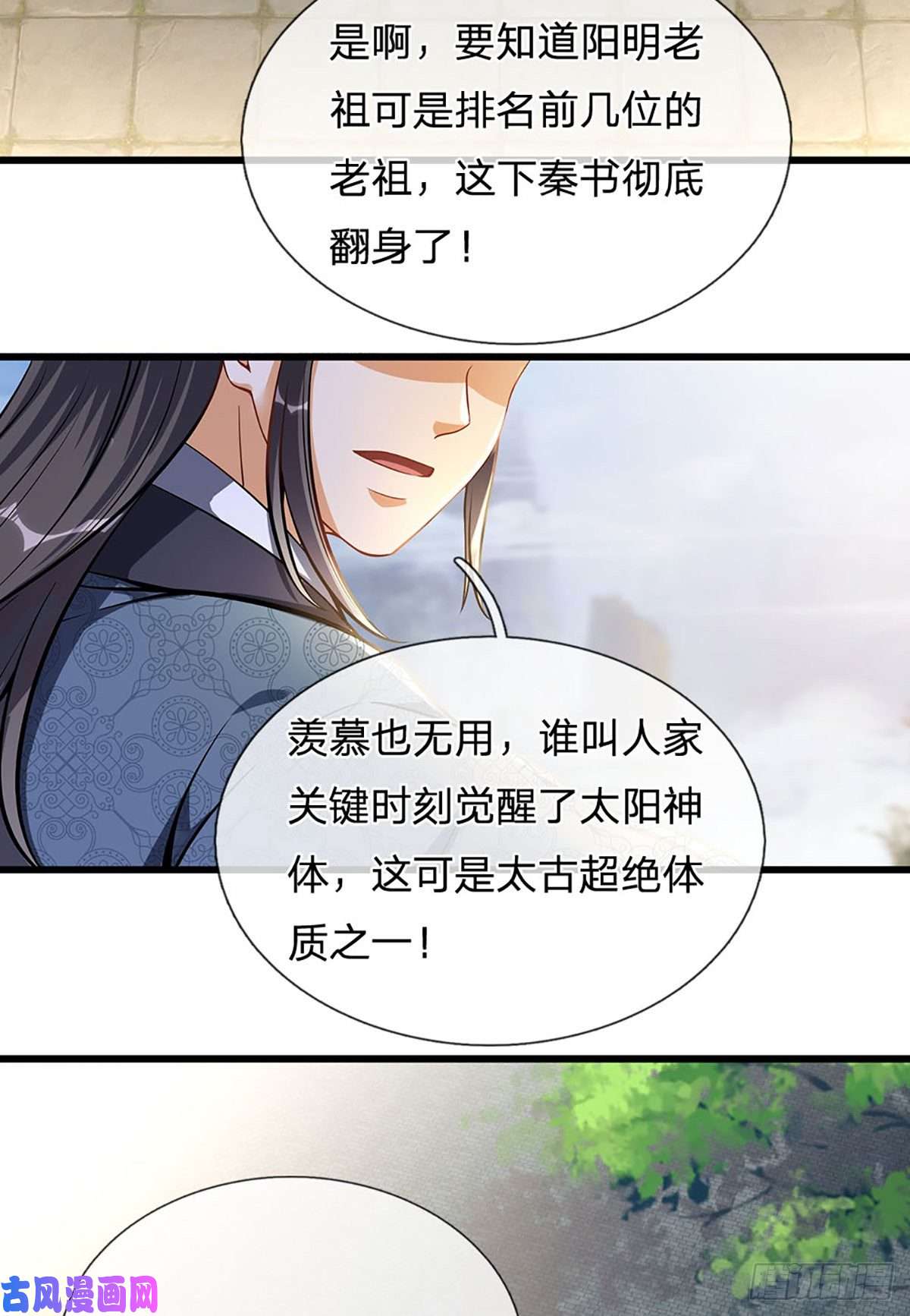 开局签到至尊丹田第21话 阳明老祖收徒
