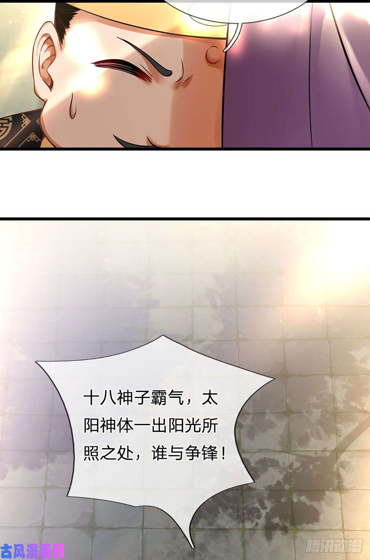 开局签到至尊丹田第21话 阳明老祖收徒