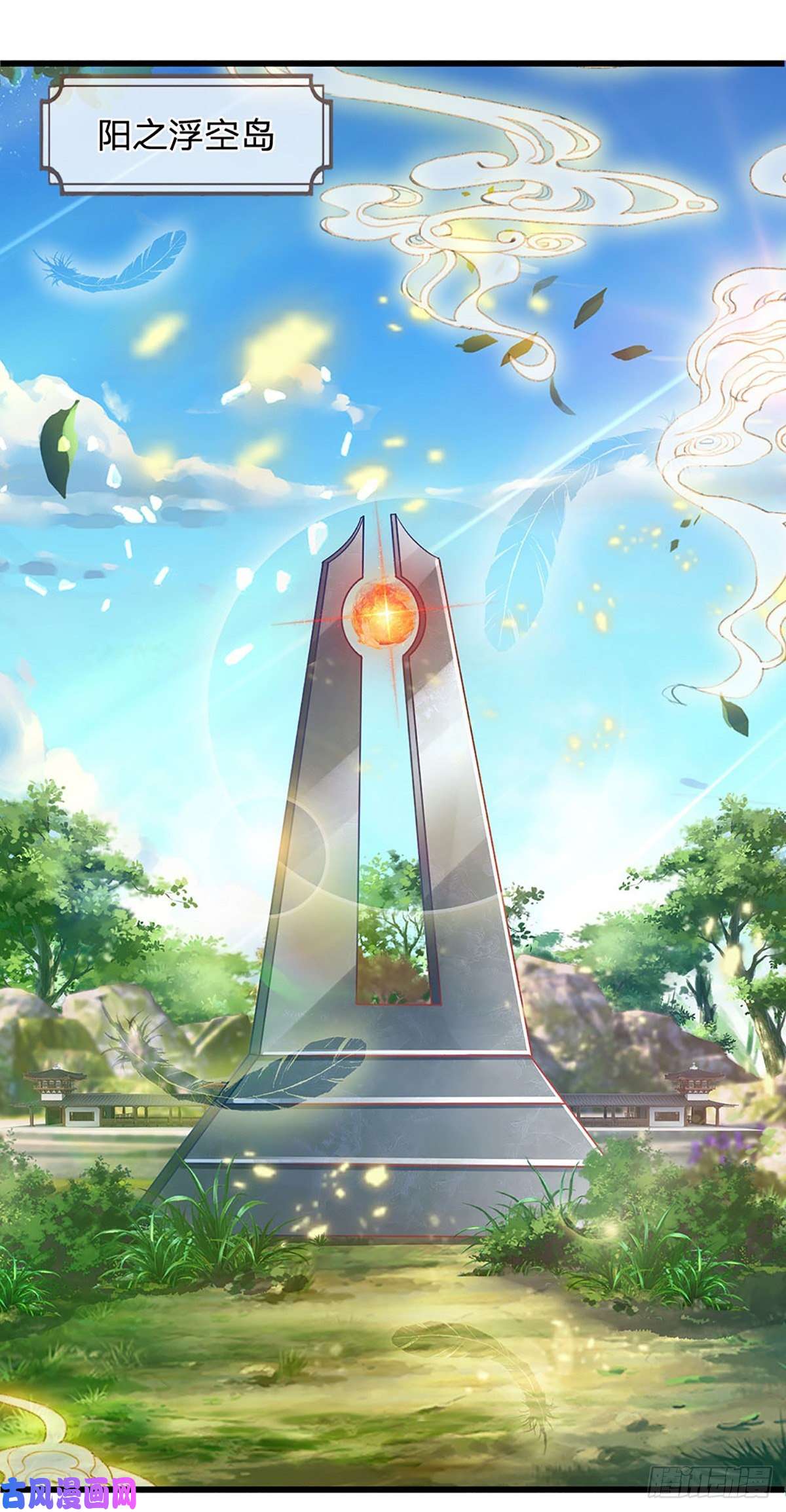 开局签到至尊丹田第21话 阳明老祖收徒