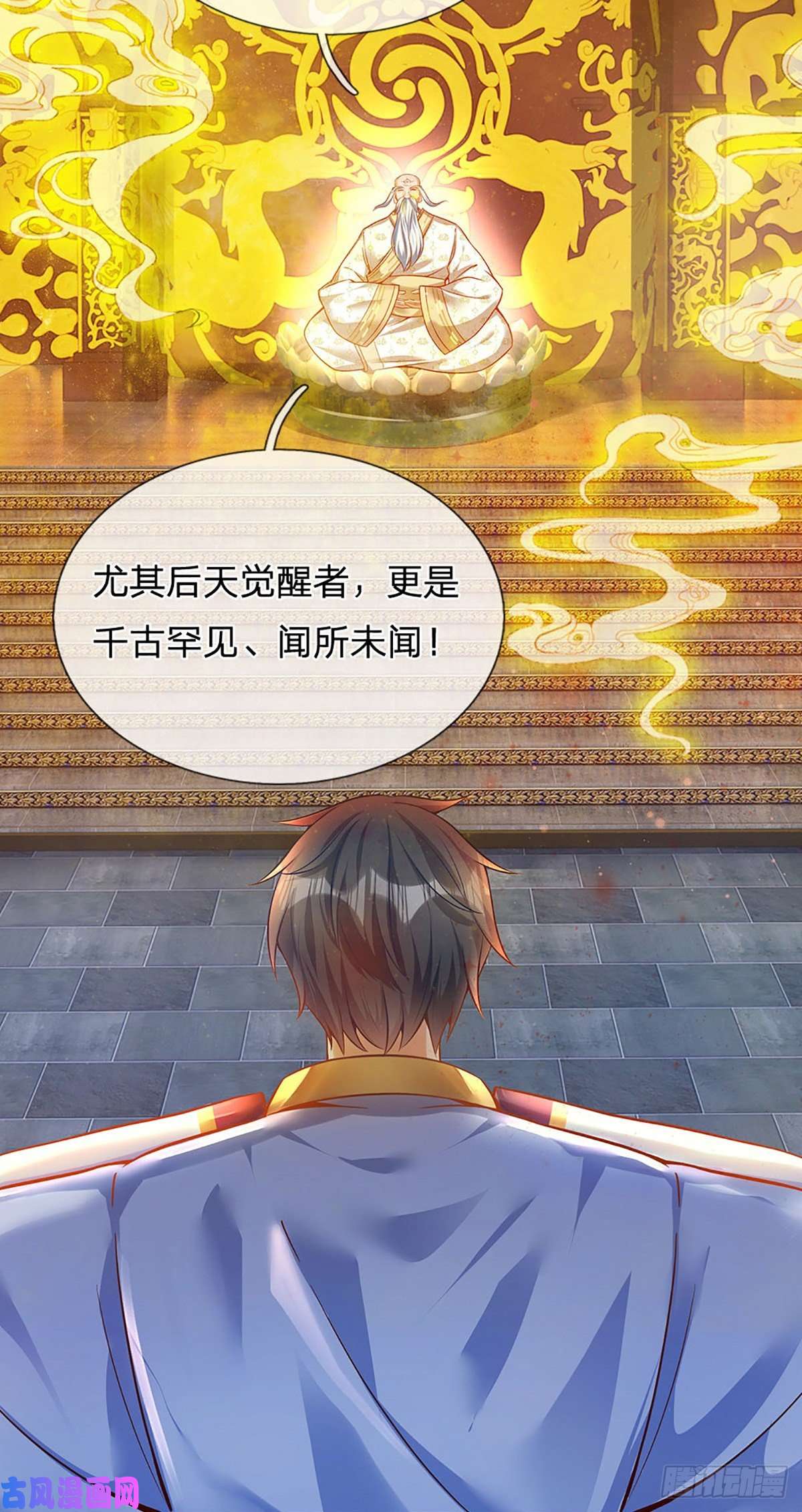 开局签到至尊丹田第21话 阳明老祖收徒
