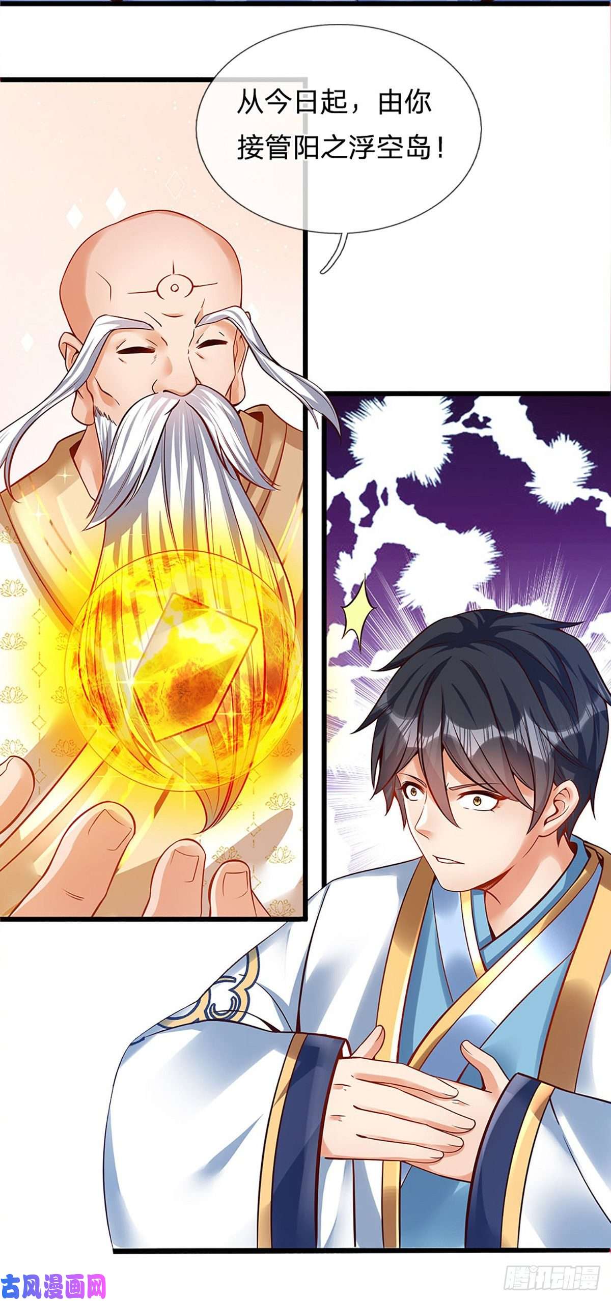 开局签到至尊丹田第21话 阳明老祖收徒