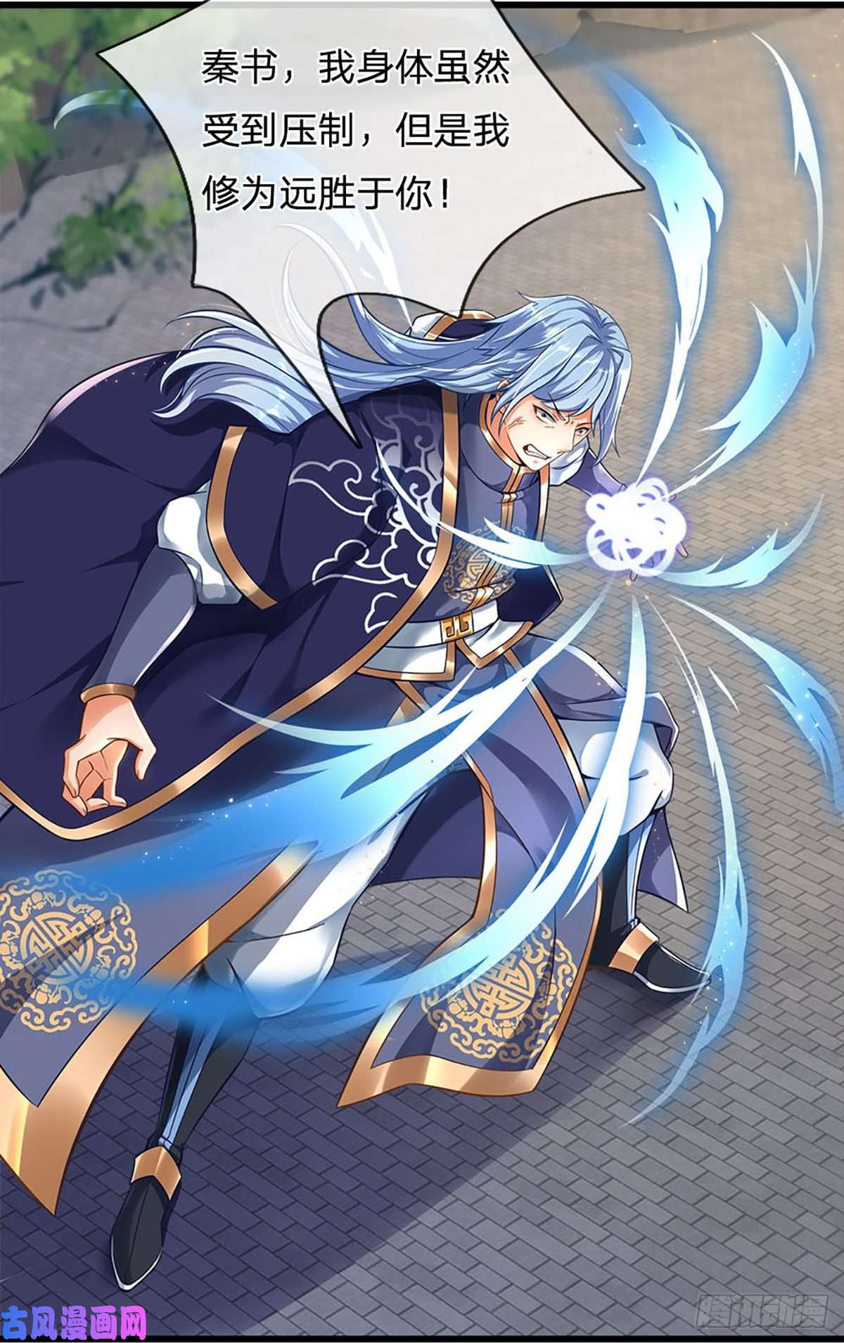 开局签到至尊丹田第21话 阳明老祖收徒