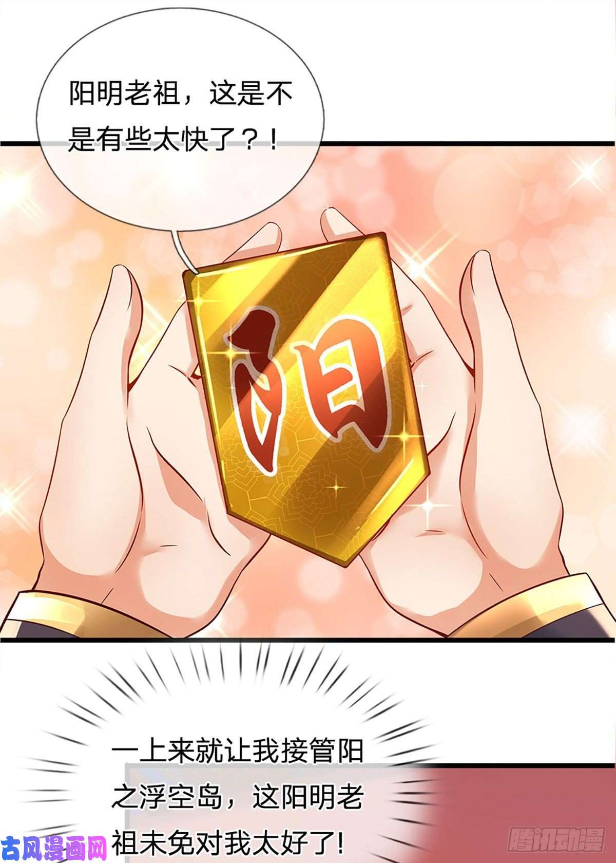 开局签到至尊丹田第22话 月轮神朝九公主