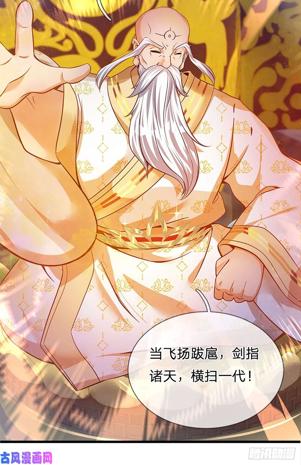 开局签到至尊丹田第22话 月轮神朝九公主