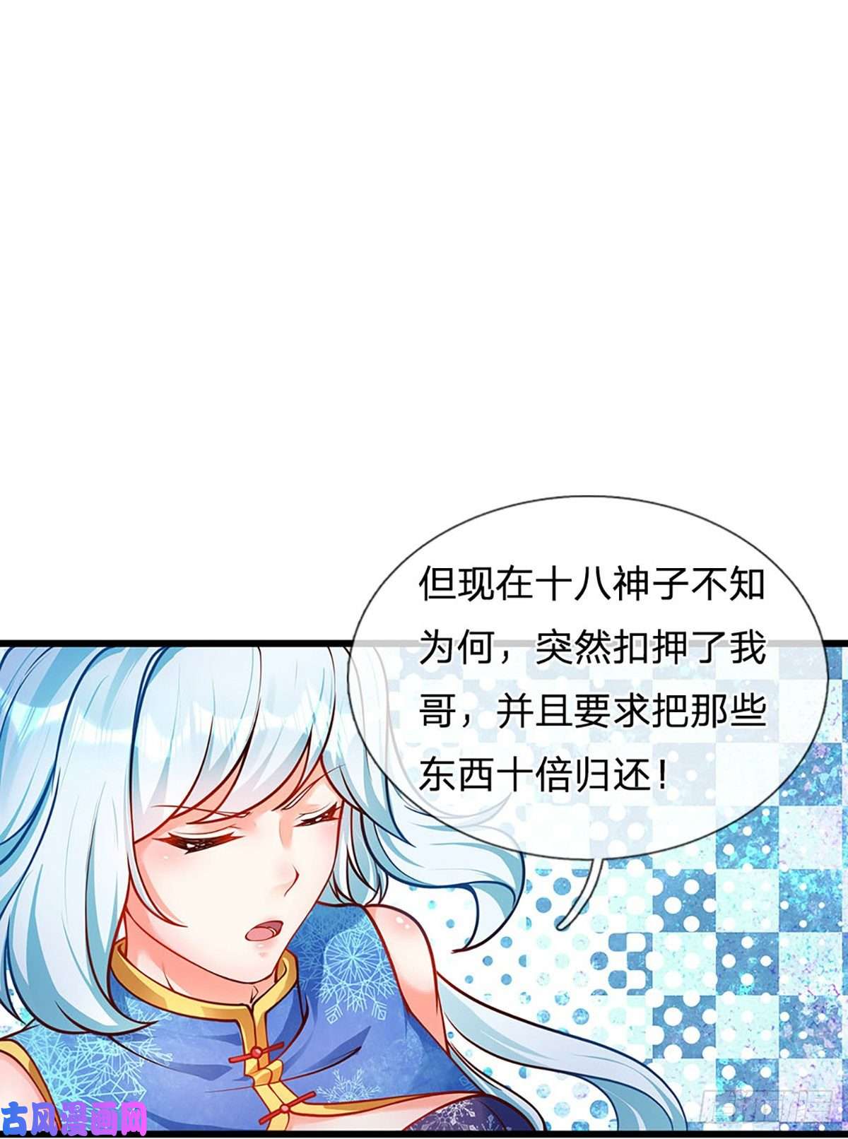 开局签到至尊丹田第23话 不死神药？