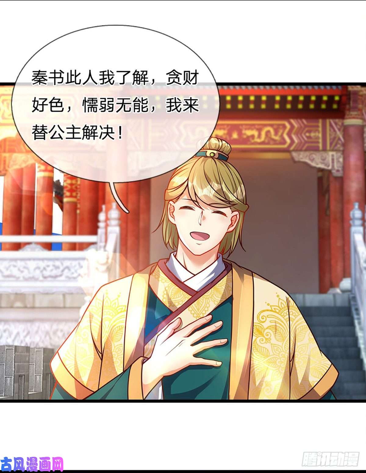 开局签到至尊丹田第23话 不死神药？