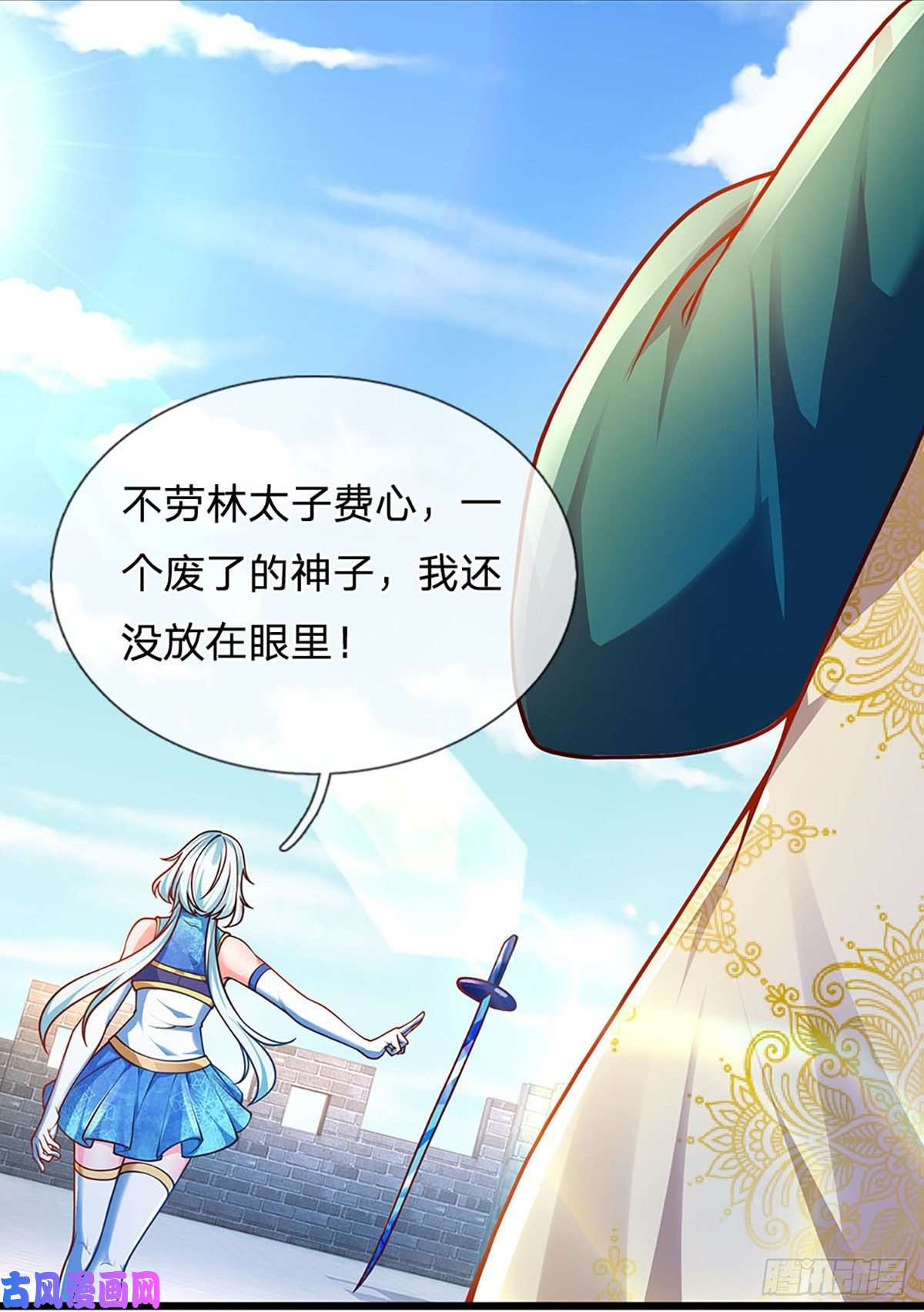 开局签到至尊丹田第23话 不死神药？