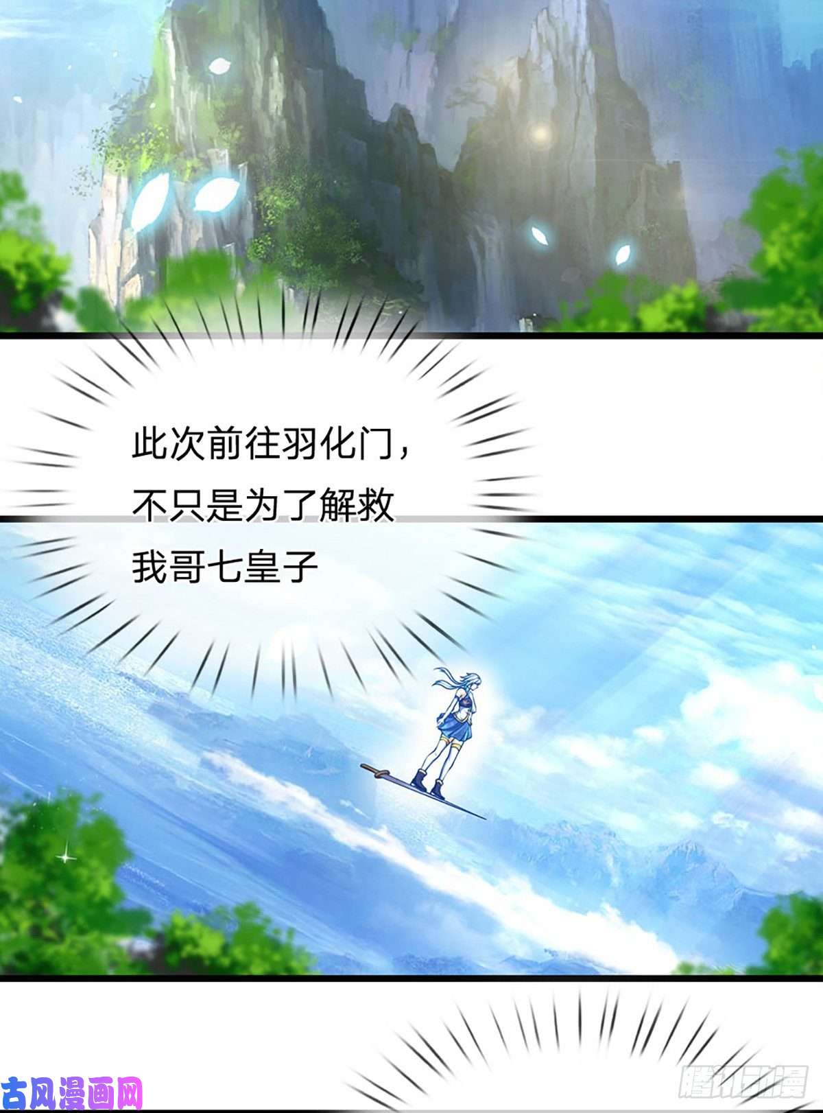 开局签到至尊丹田第23话 不死神药？