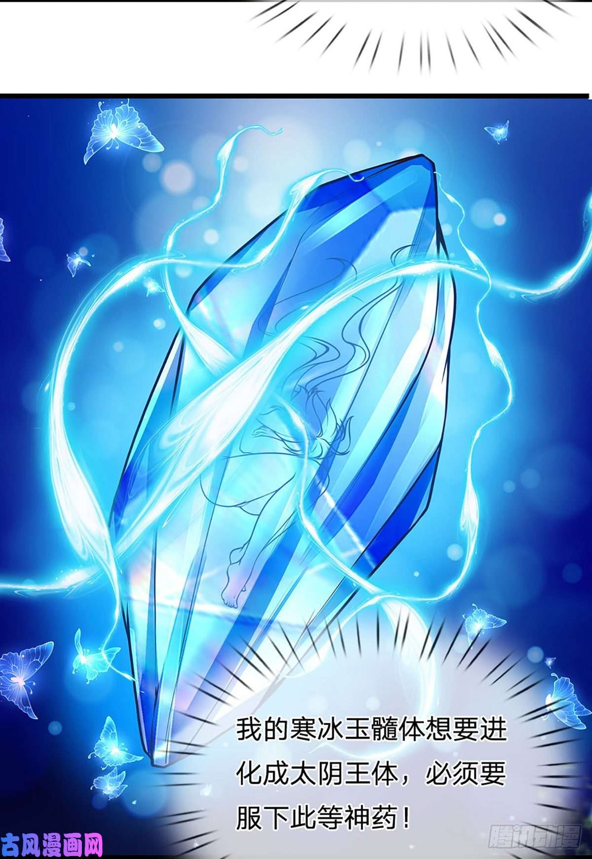 开局签到至尊丹田第23话 不死神药？