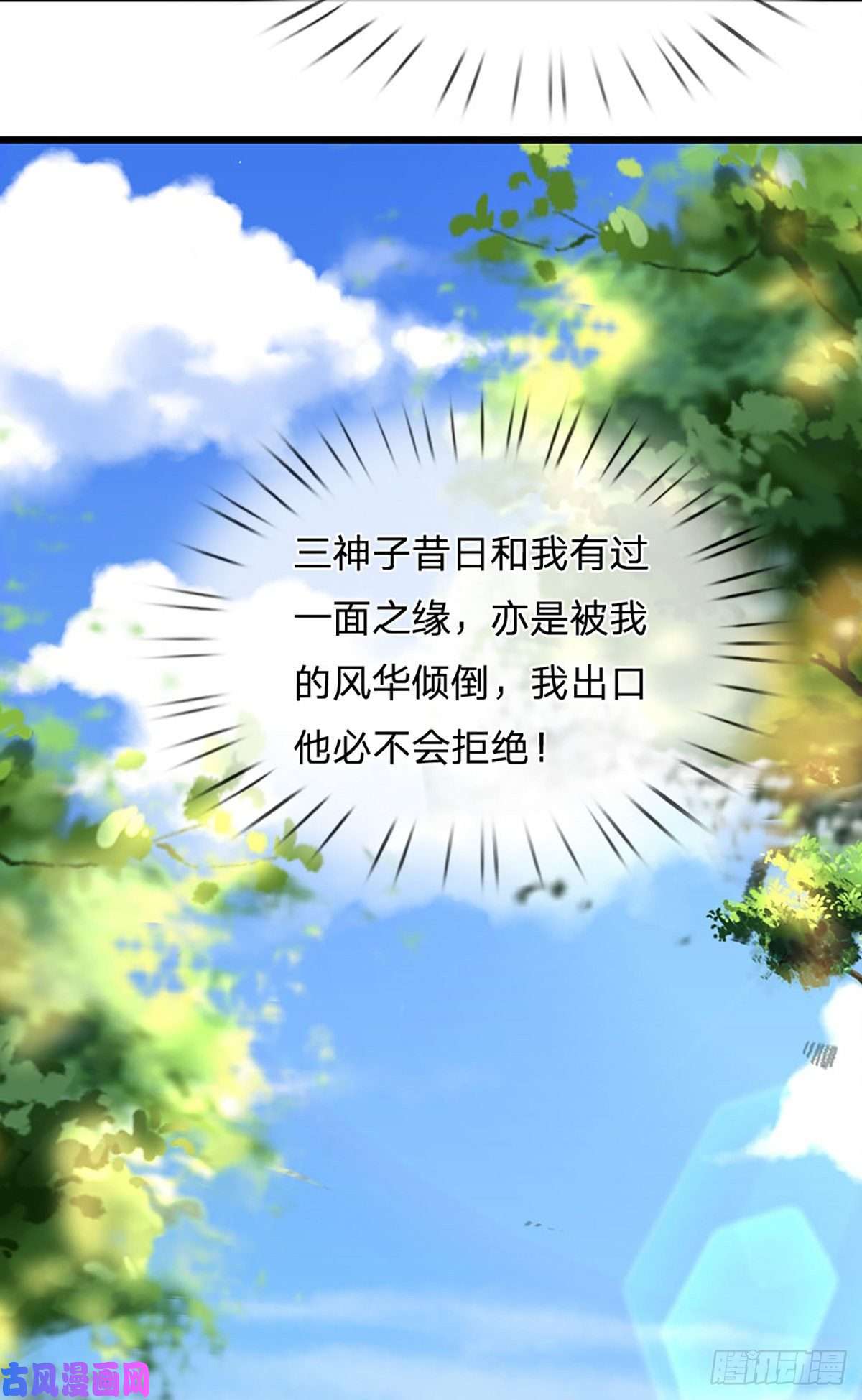 开局签到至尊丹田第23话 不死神药？