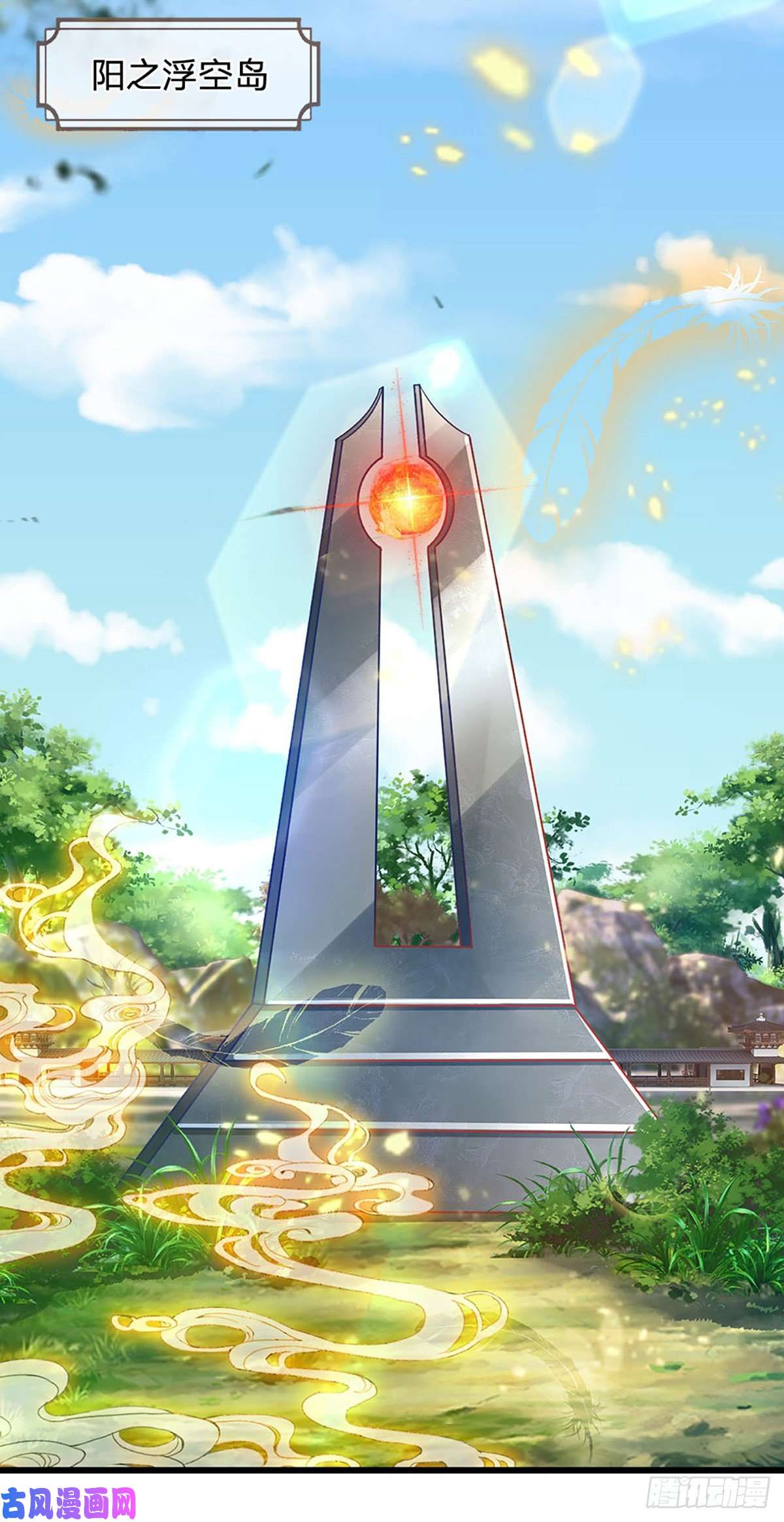 开局签到至尊丹田第23话 不死神药？