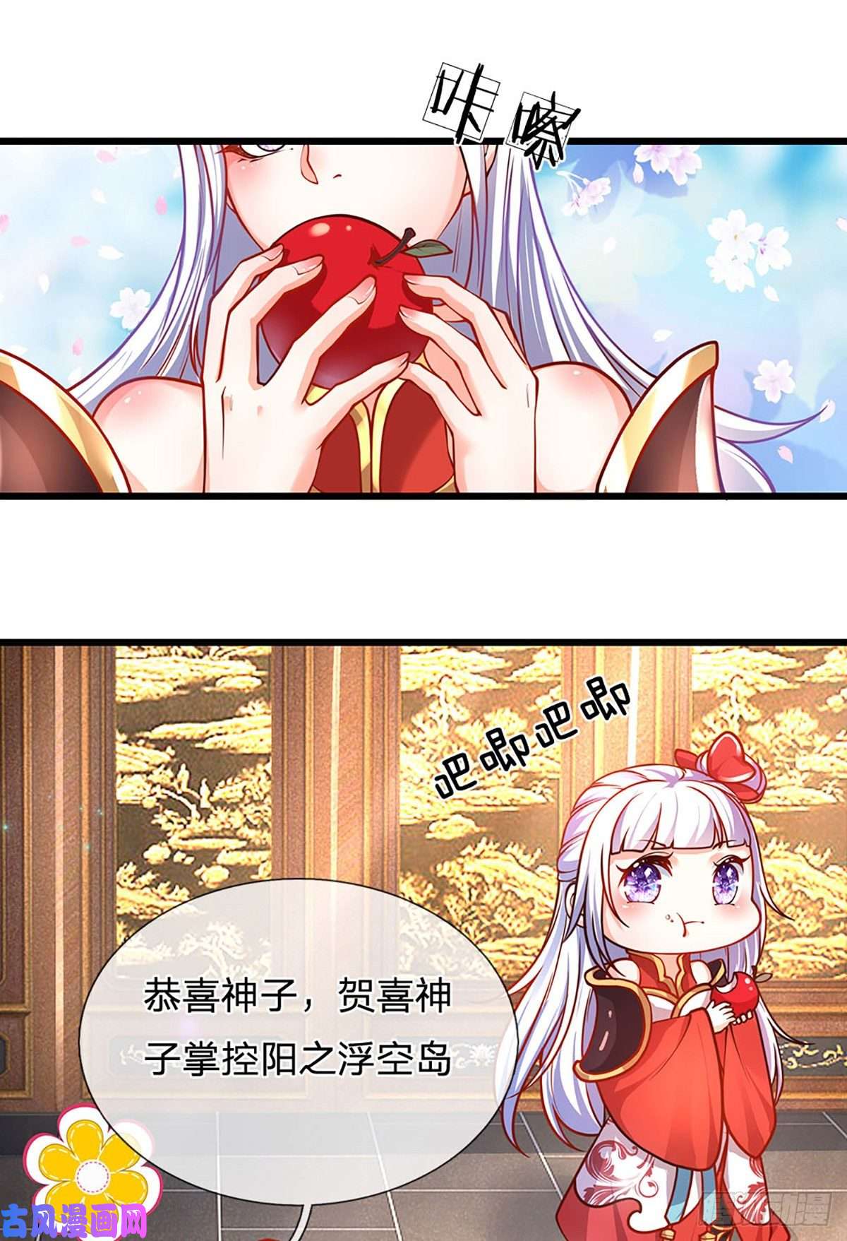 开局签到至尊丹田第23话 不死神药？
