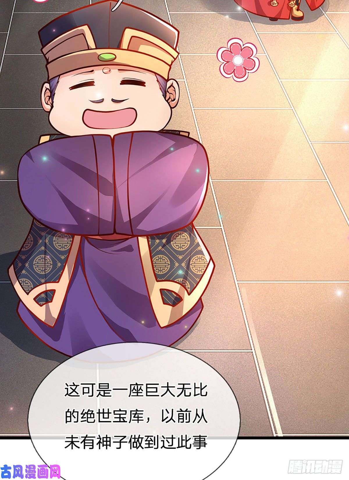 开局签到至尊丹田第23话 不死神药？