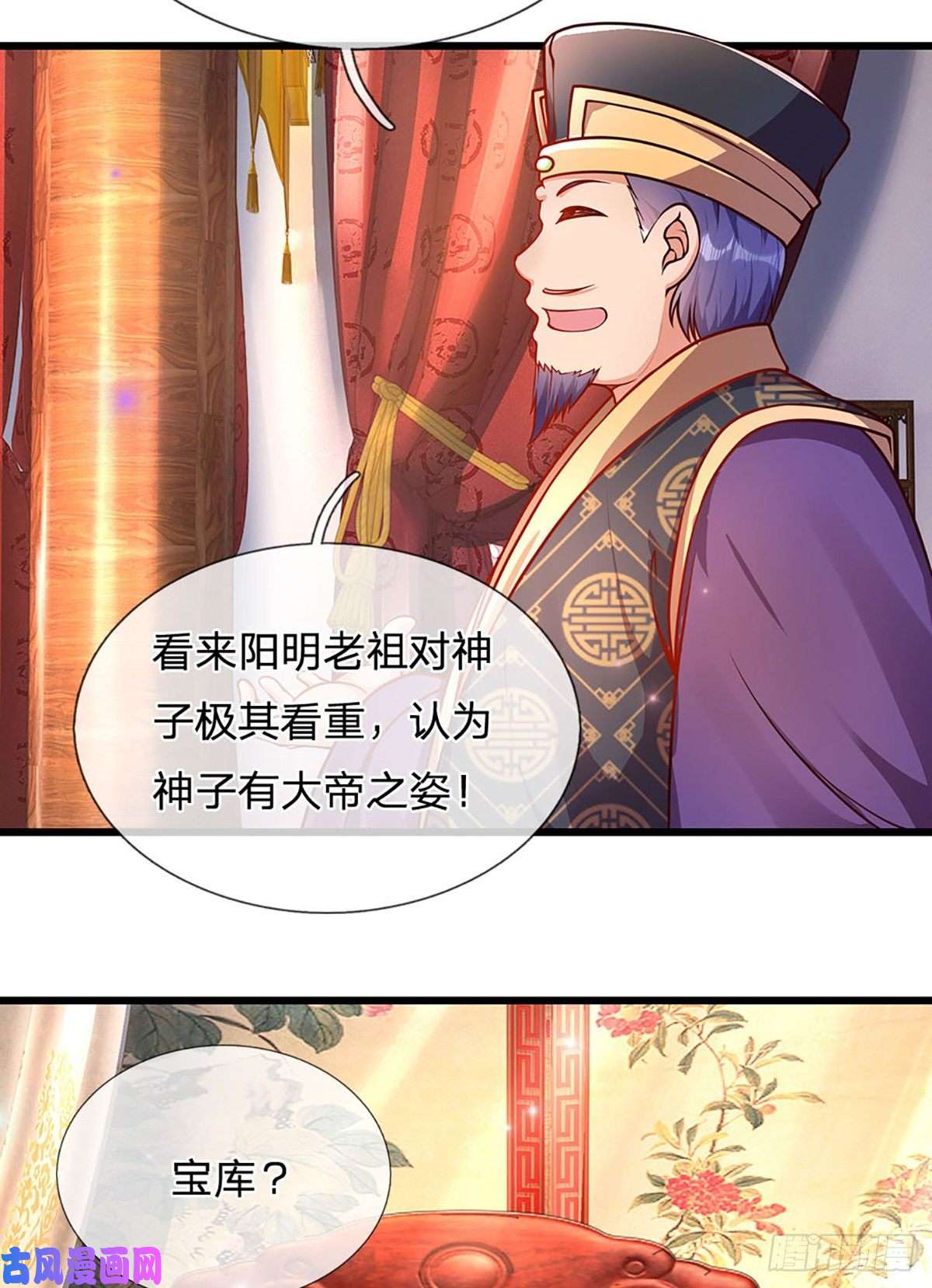开局签到至尊丹田第23话 不死神药？