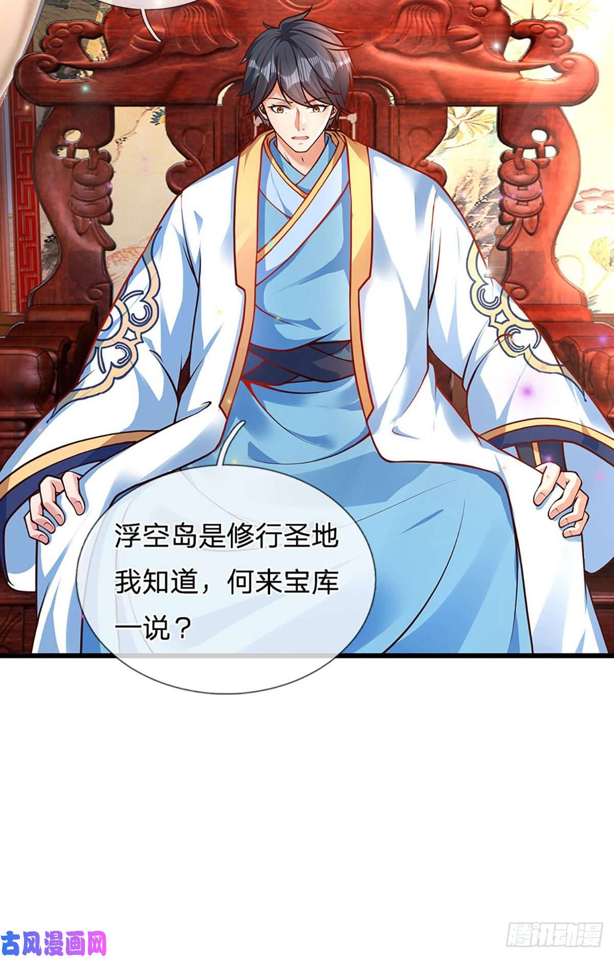 开局签到至尊丹田第23话 不死神药？