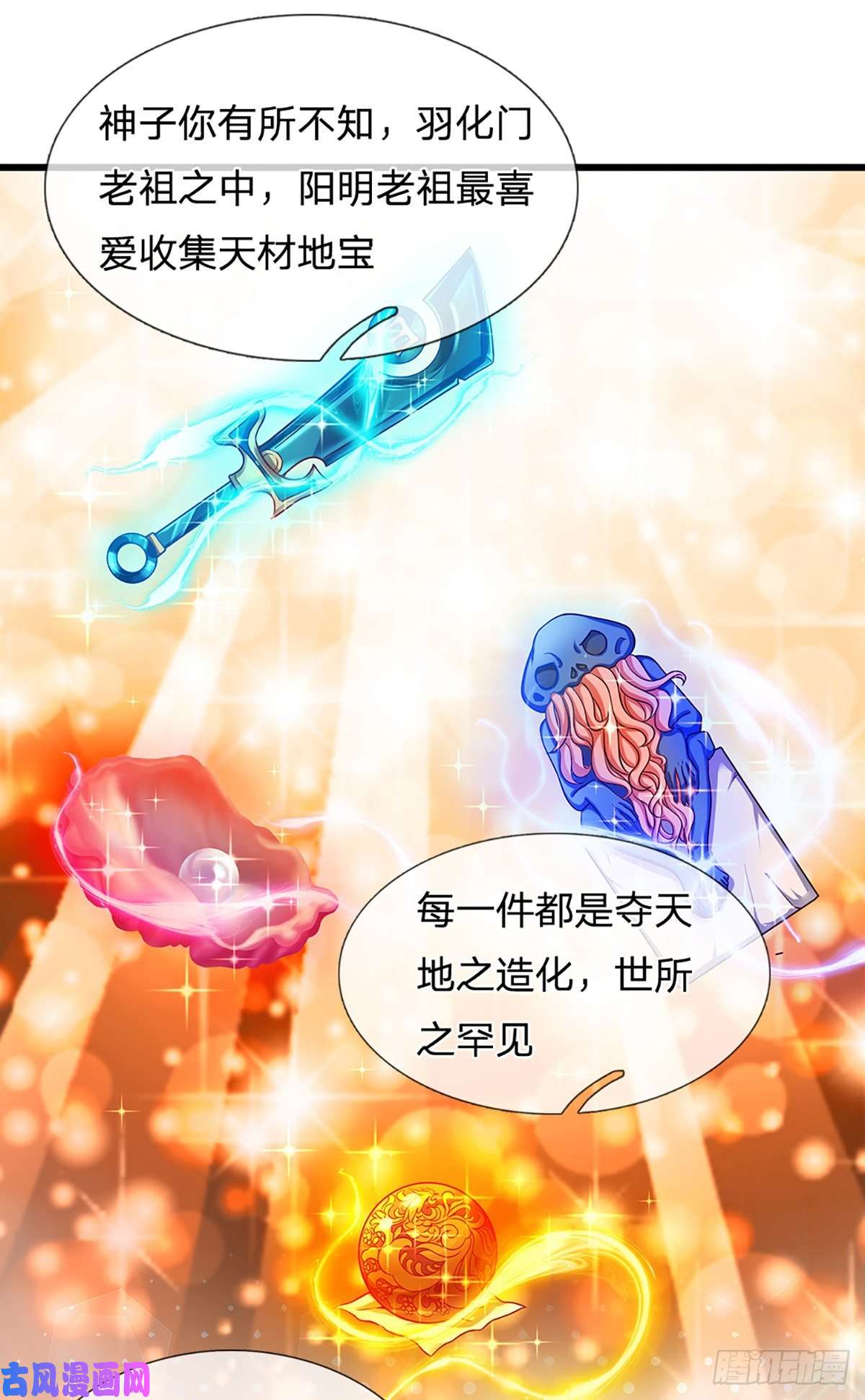 开局签到至尊丹田第23话 不死神药？