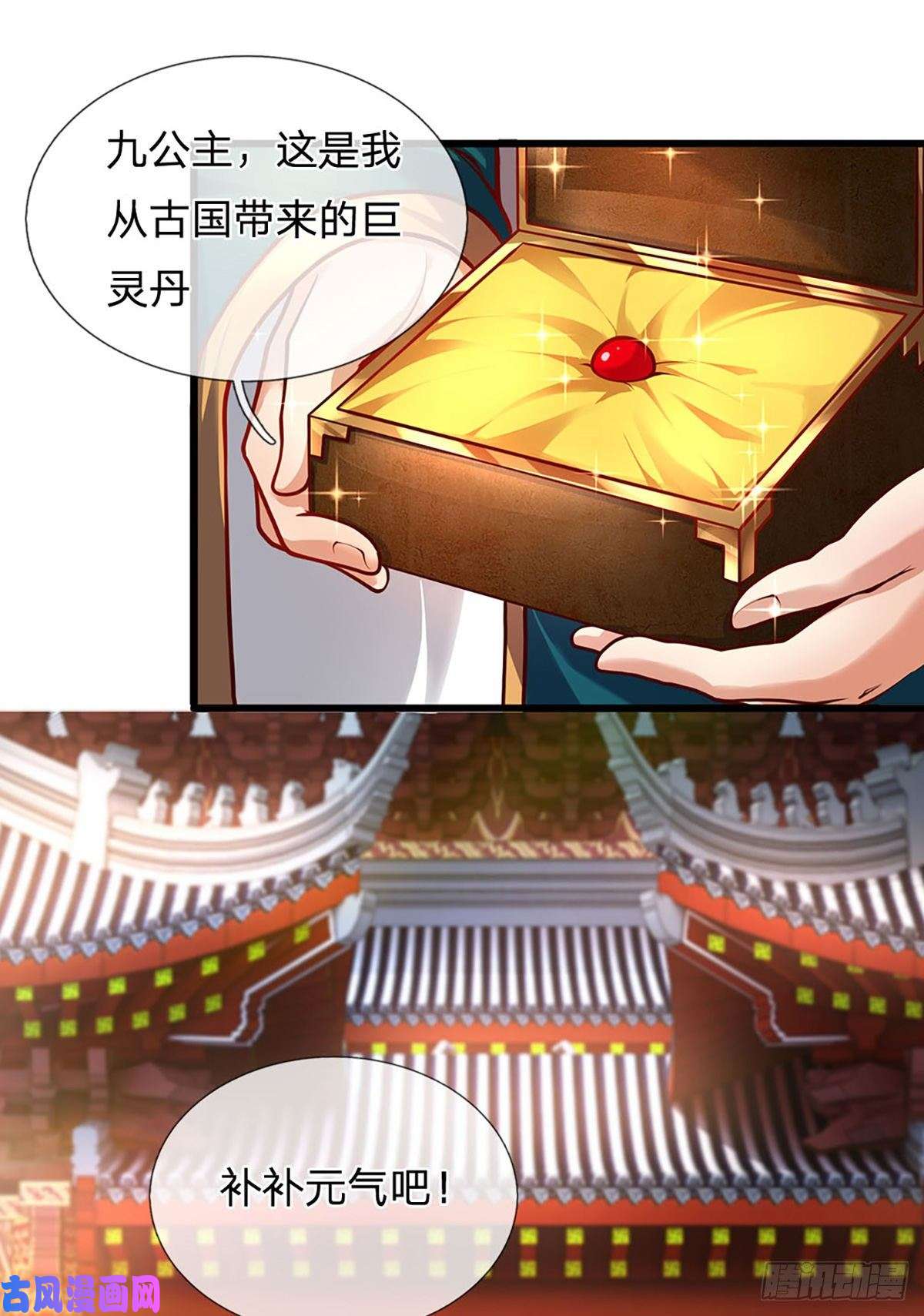 开局签到至尊丹田第23话 不死神药？