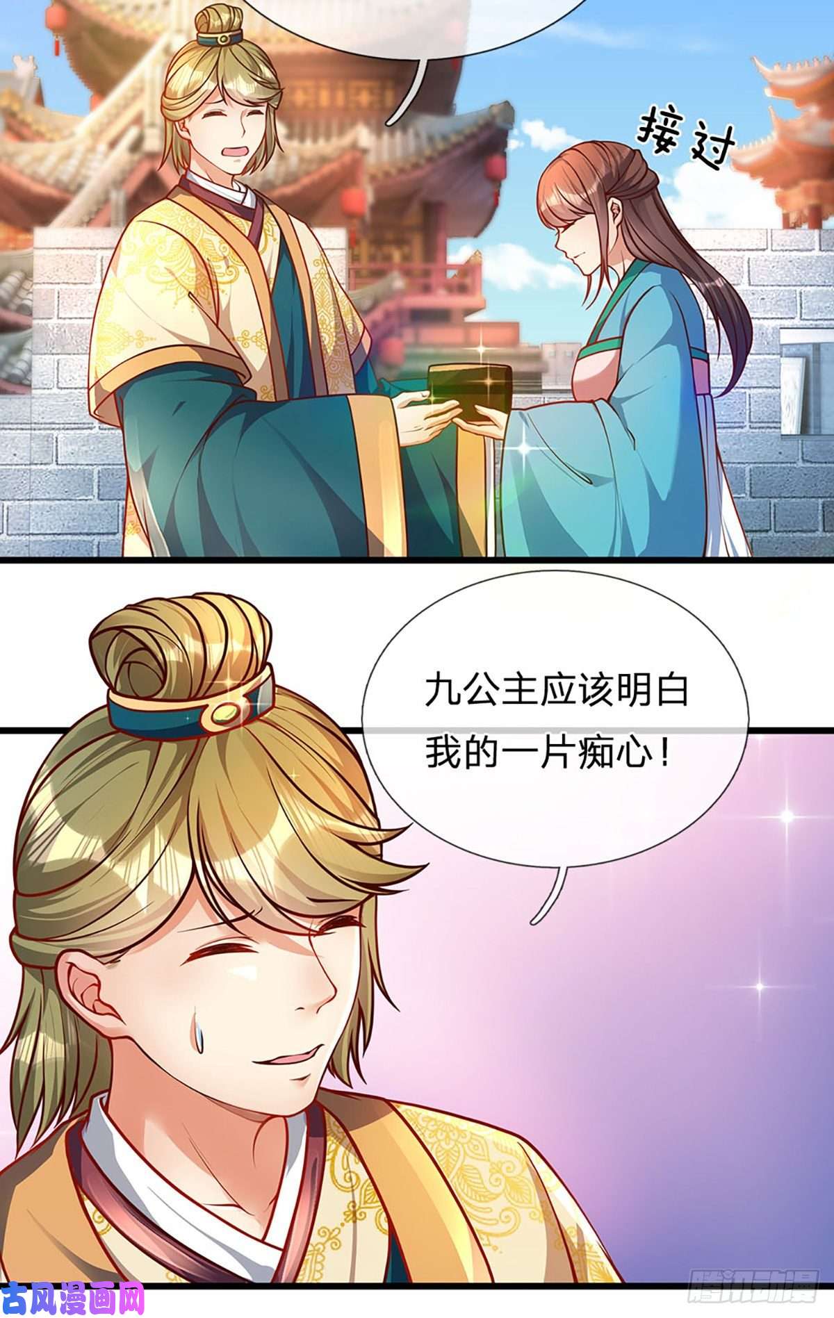 开局签到至尊丹田第23话 不死神药？