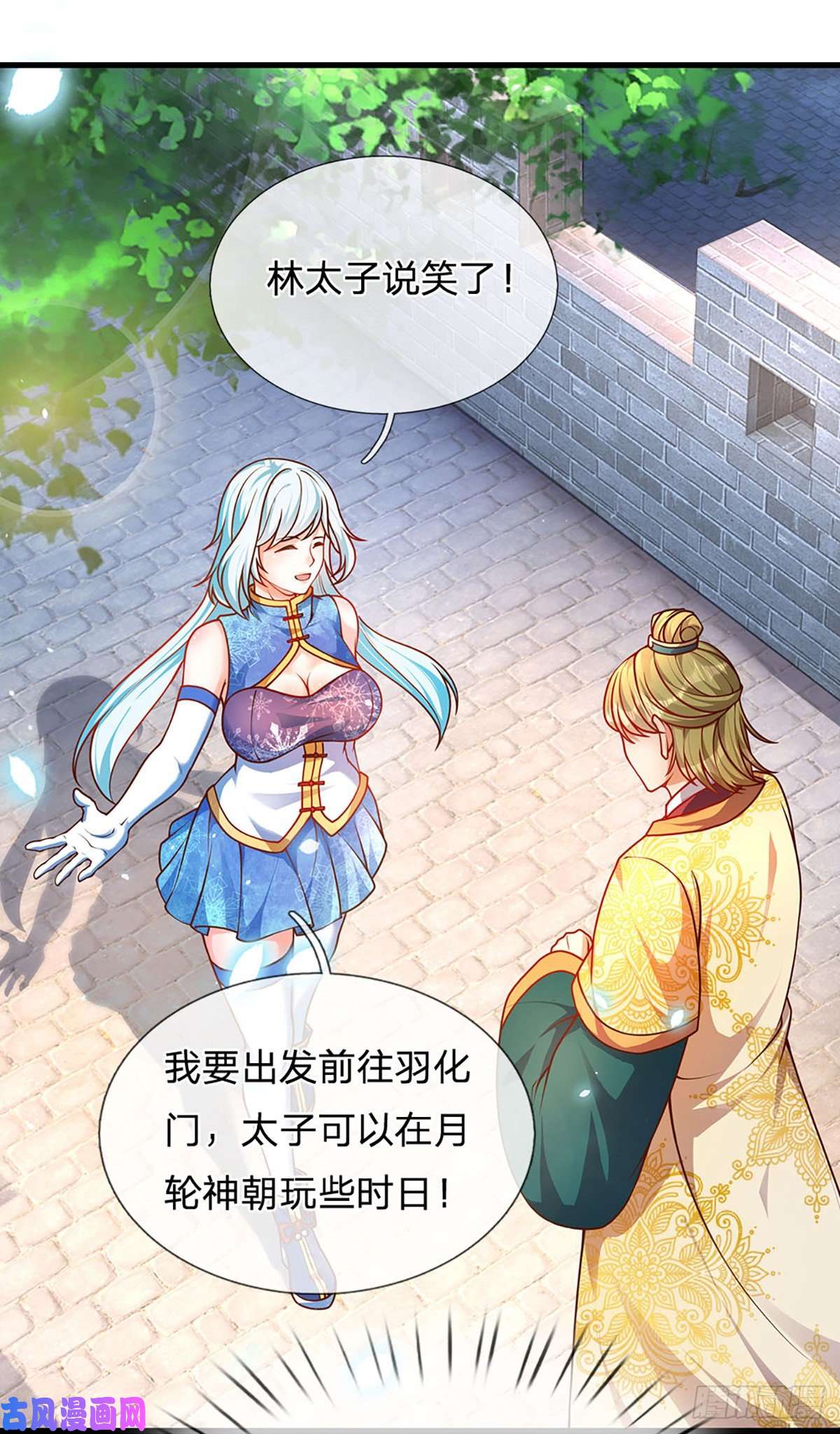 开局签到至尊丹田第23话 不死神药？