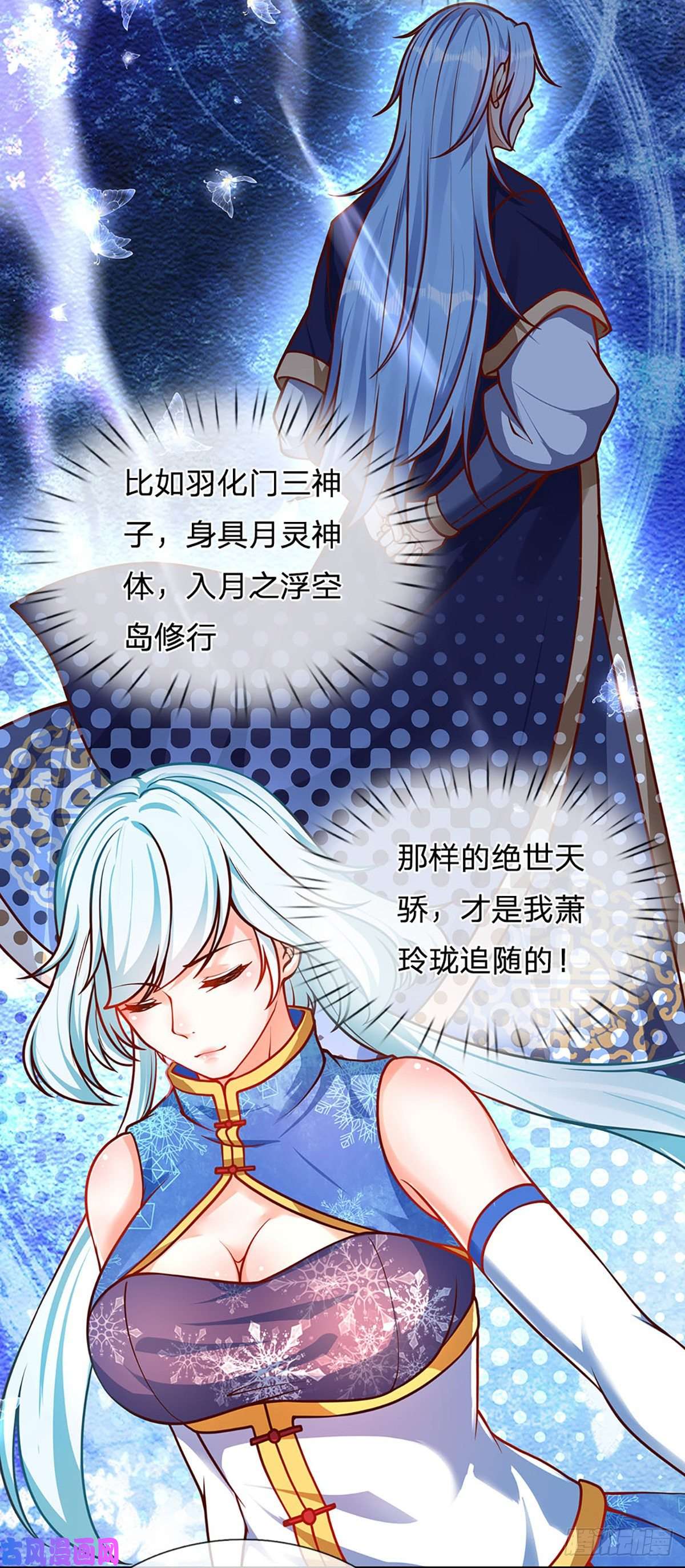 开局签到至尊丹田第23话 不死神药？