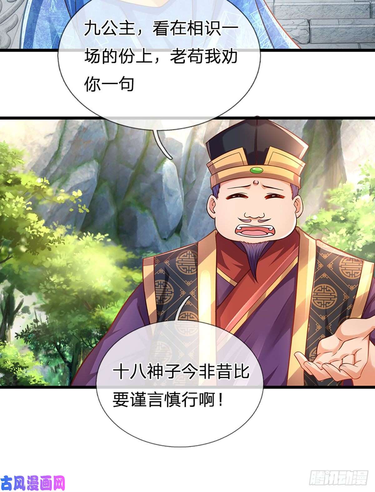 开局签到至尊丹田第24话 我要去结识一番