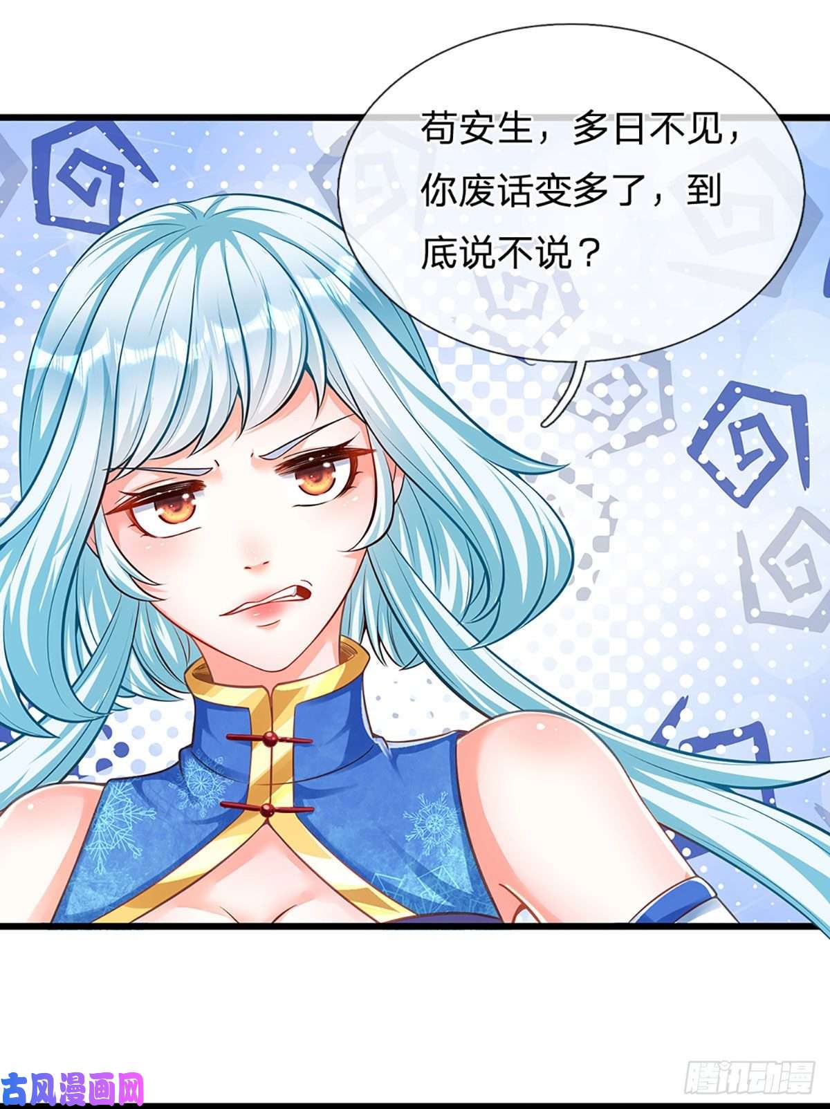 开局签到至尊丹田第24话 我要去结识一番