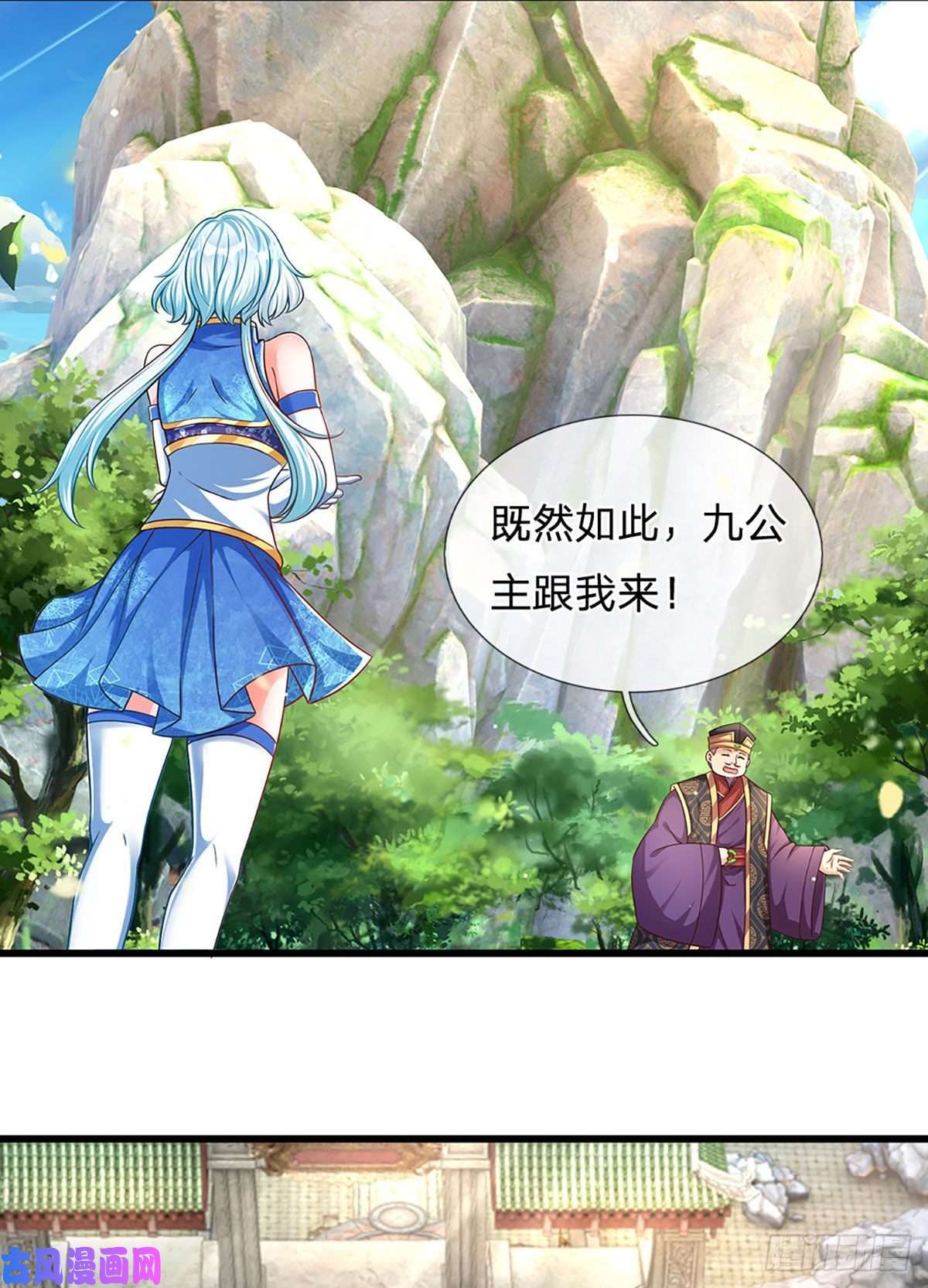 开局签到至尊丹田第24话 我要去结识一番