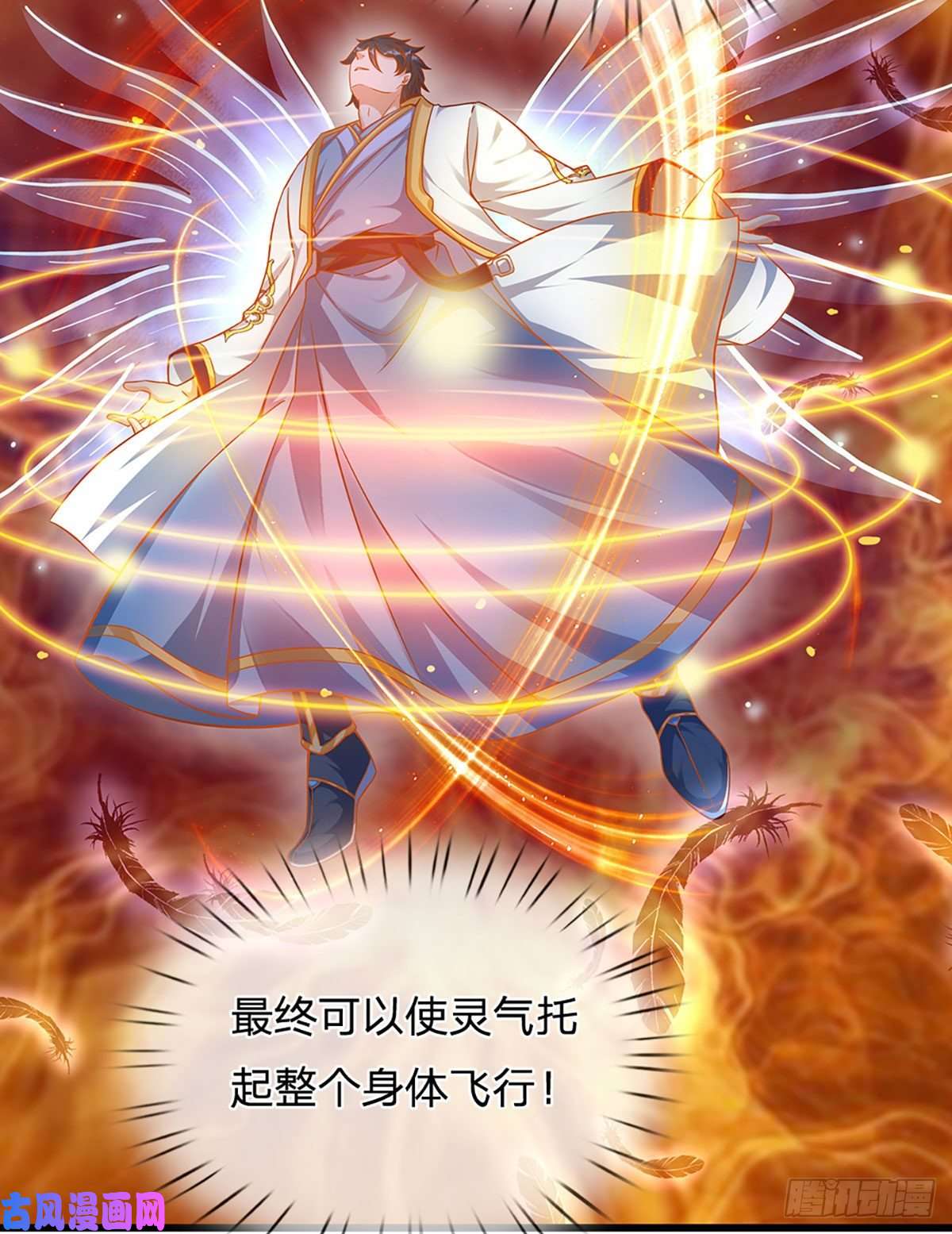 开局签到至尊丹田第24话 我要去结识一番