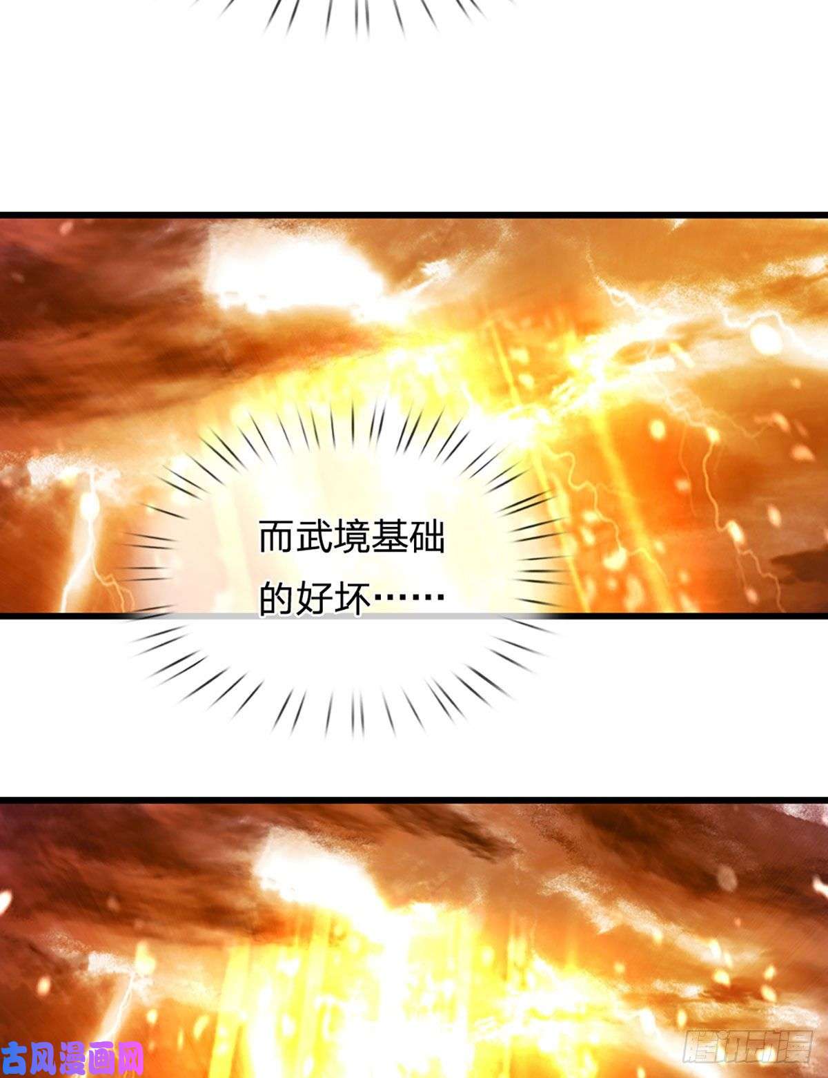 开局签到至尊丹田第24话 我要去结识一番