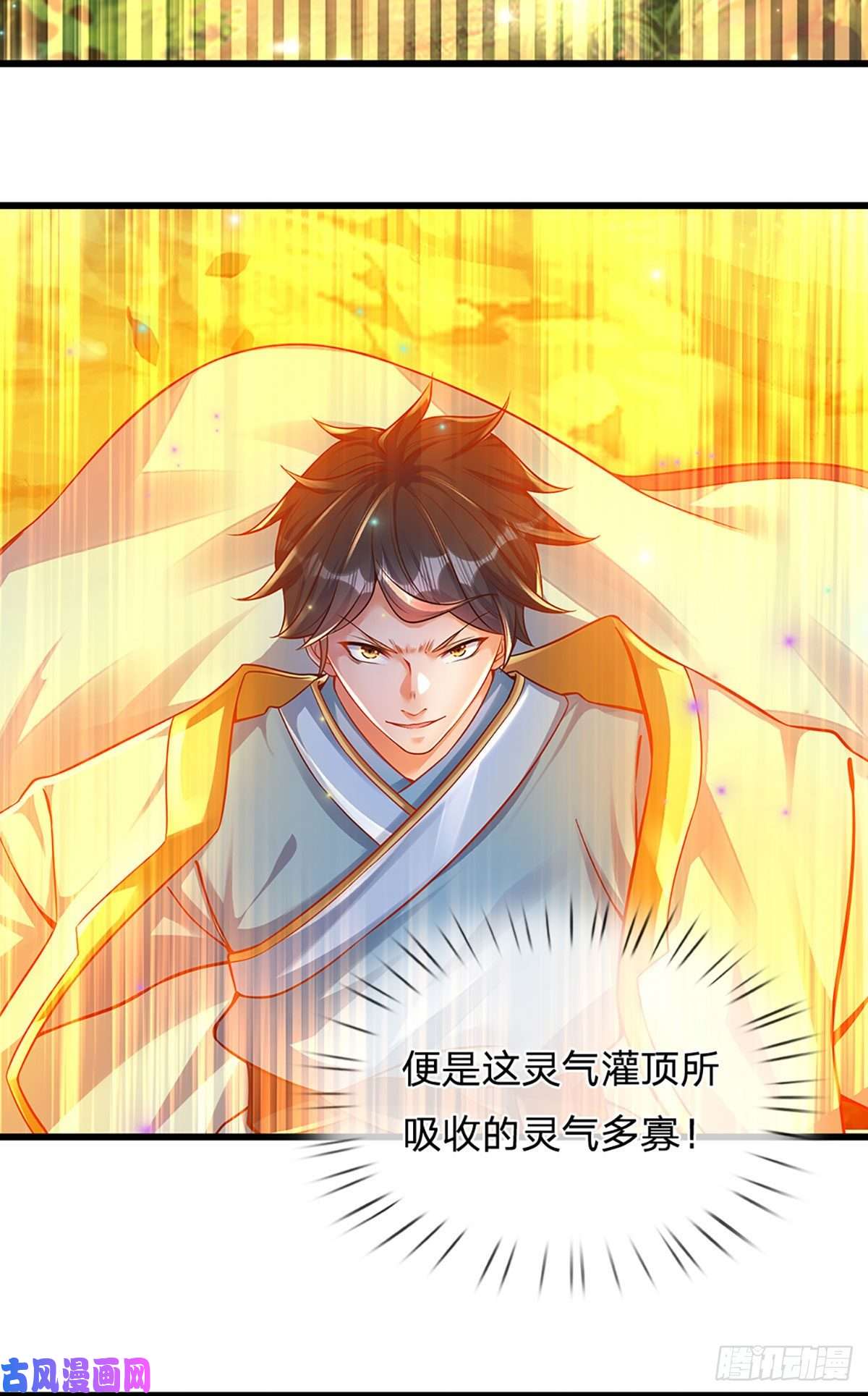 开局签到至尊丹田第24话 我要去结识一番