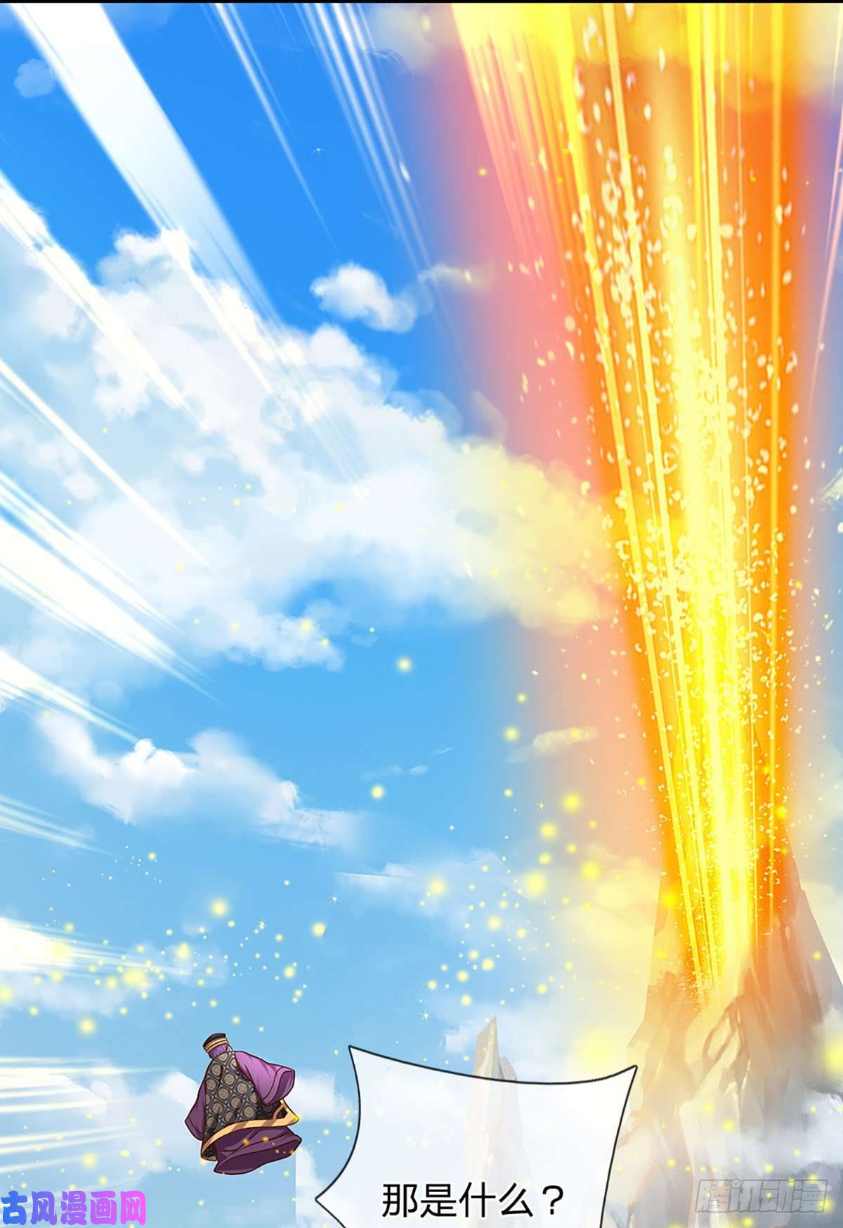 开局签到至尊丹田第24话 我要去结识一番