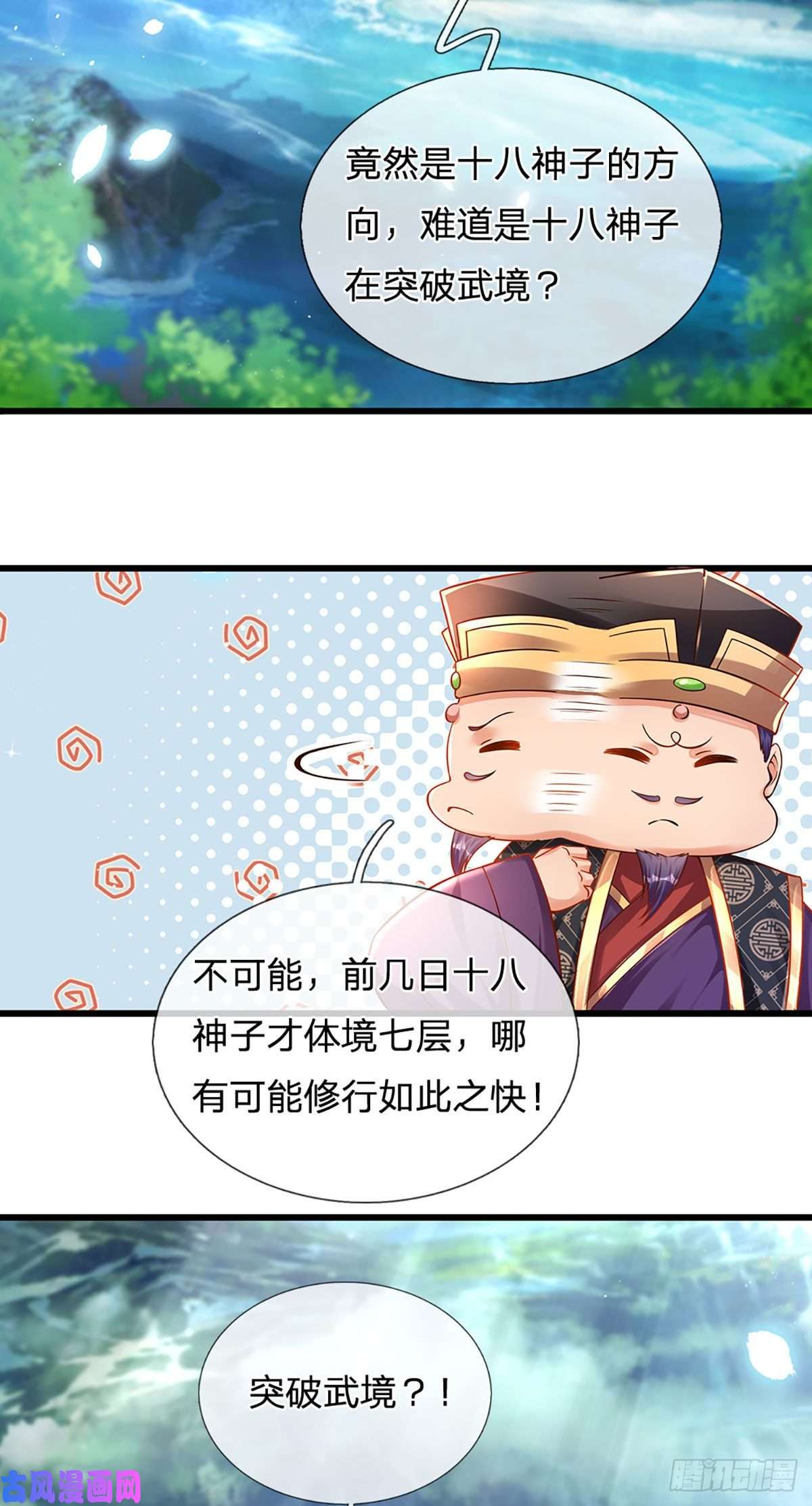 开局签到至尊丹田第24话 我要去结识一番