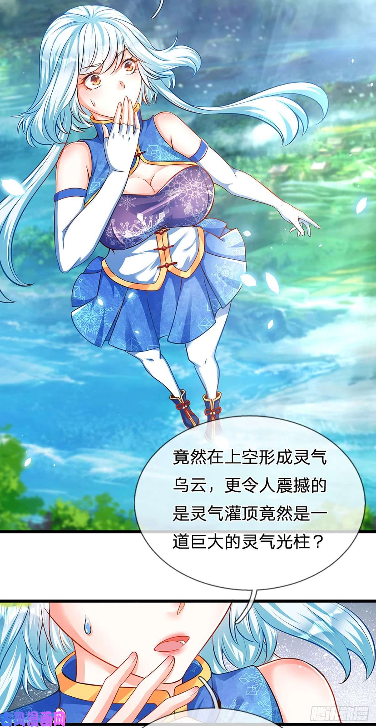 开局签到至尊丹田第24话 我要去结识一番