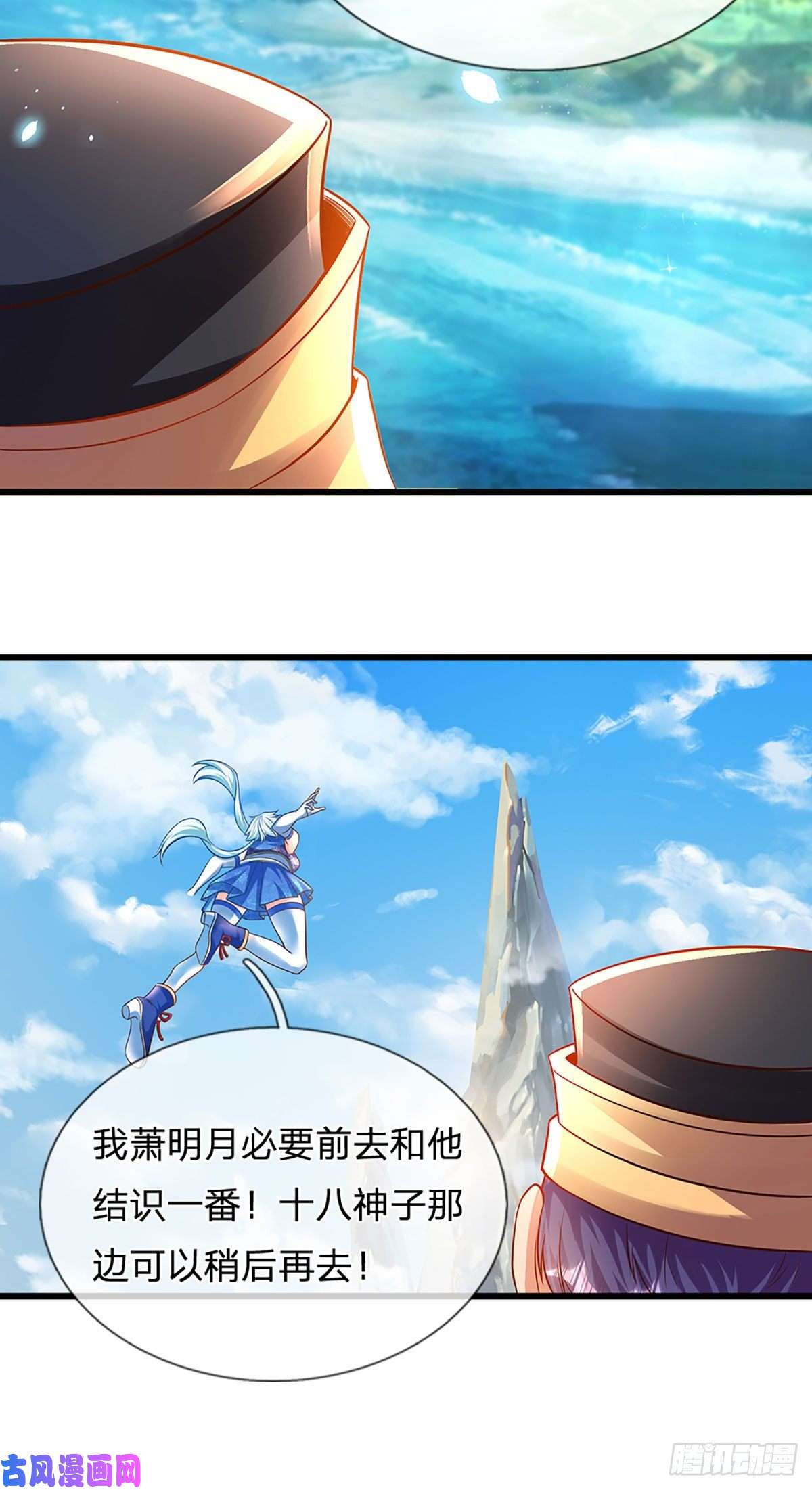 开局签到至尊丹田第24话 我要去结识一番
