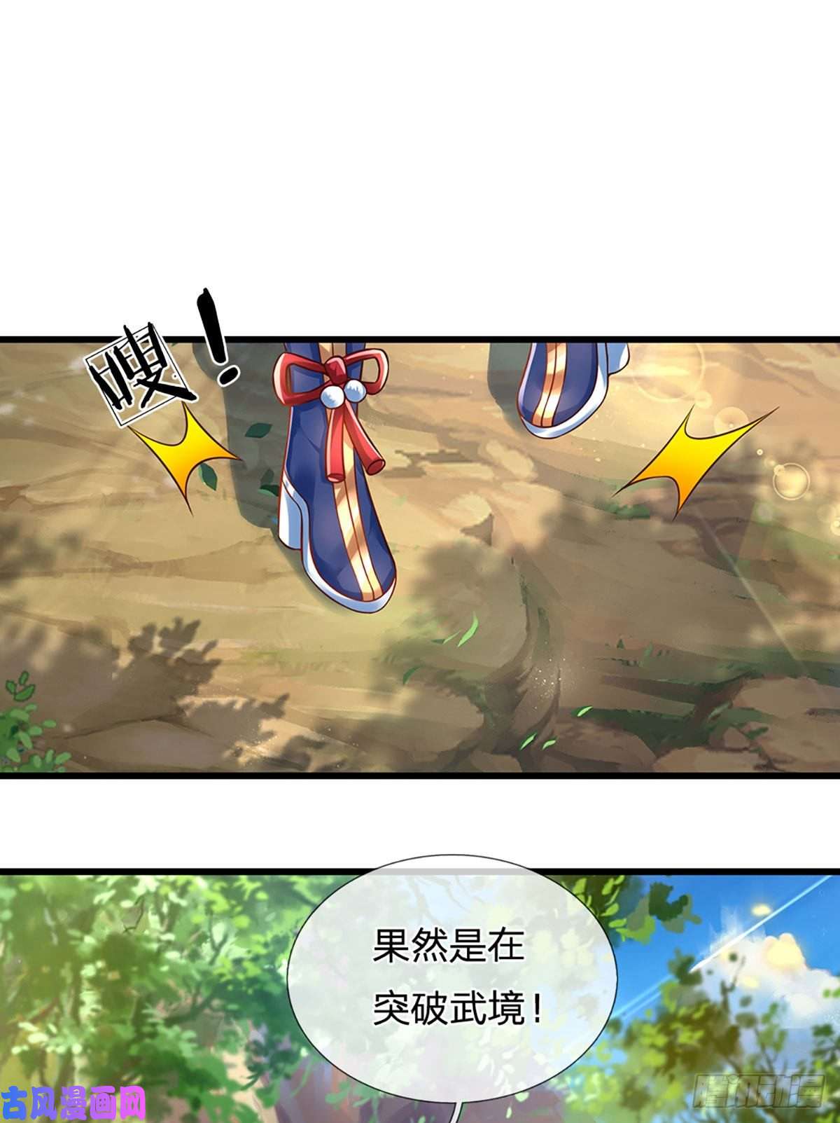 开局签到至尊丹田第24话 我要去结识一番