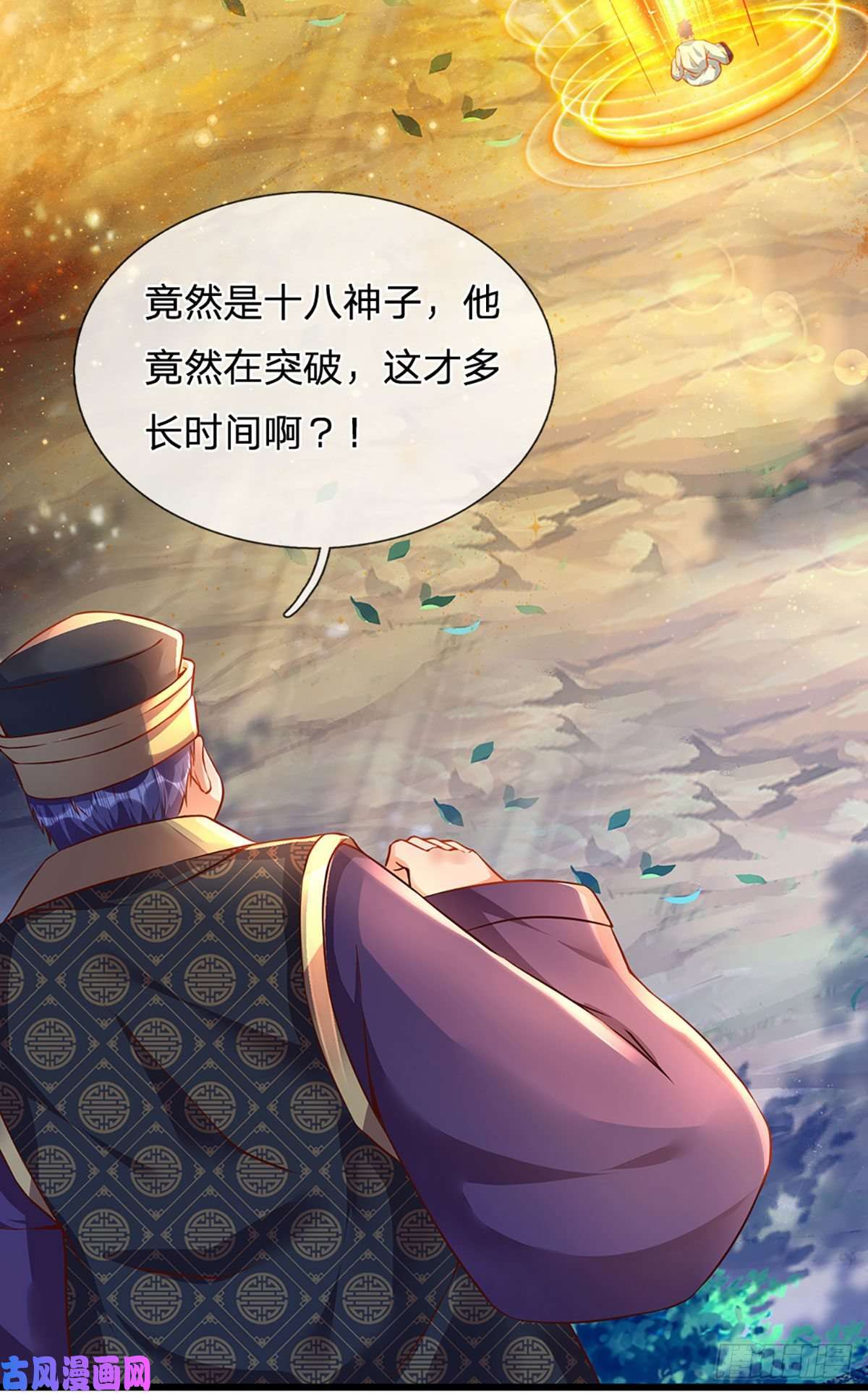 开局签到至尊丹田第24话 我要去结识一番