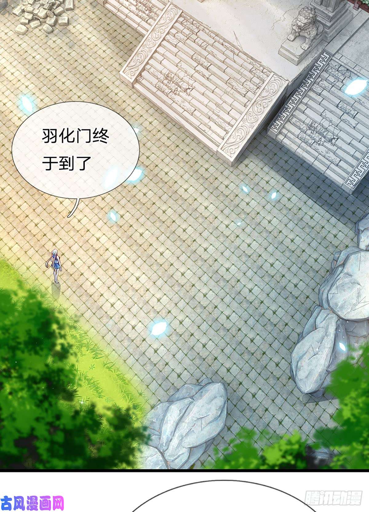 开局签到至尊丹田第24话 我要去结识一番