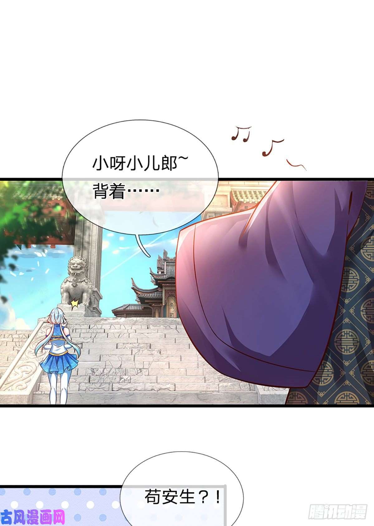 开局签到至尊丹田第24话 我要去结识一番