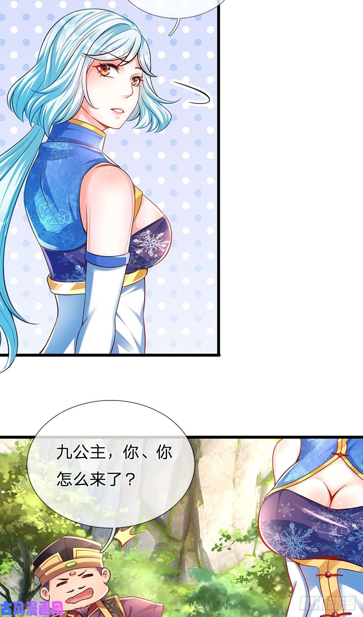 开局签到至尊丹田第24话 我要去结识一番