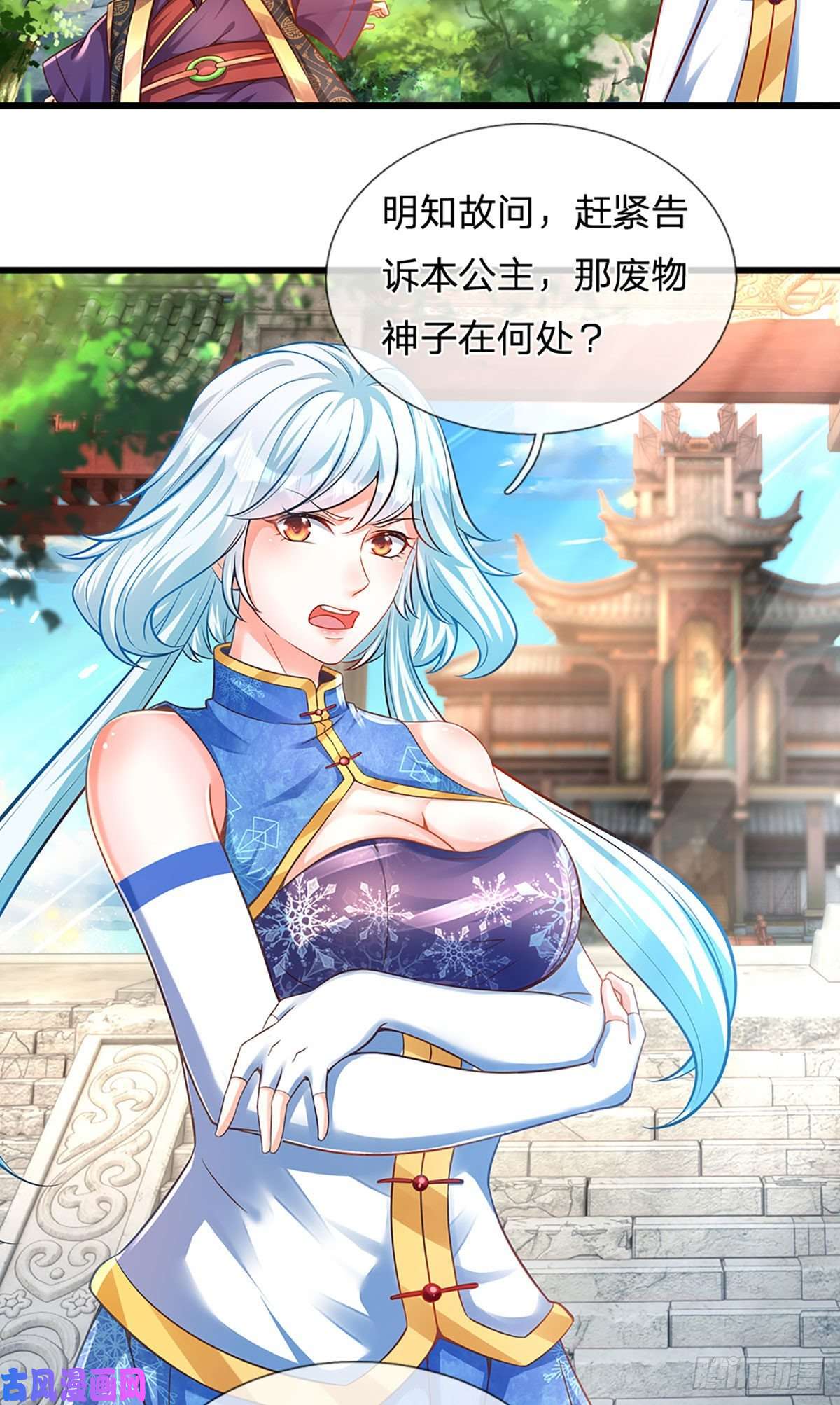 开局签到至尊丹田第24话 我要去结识一番