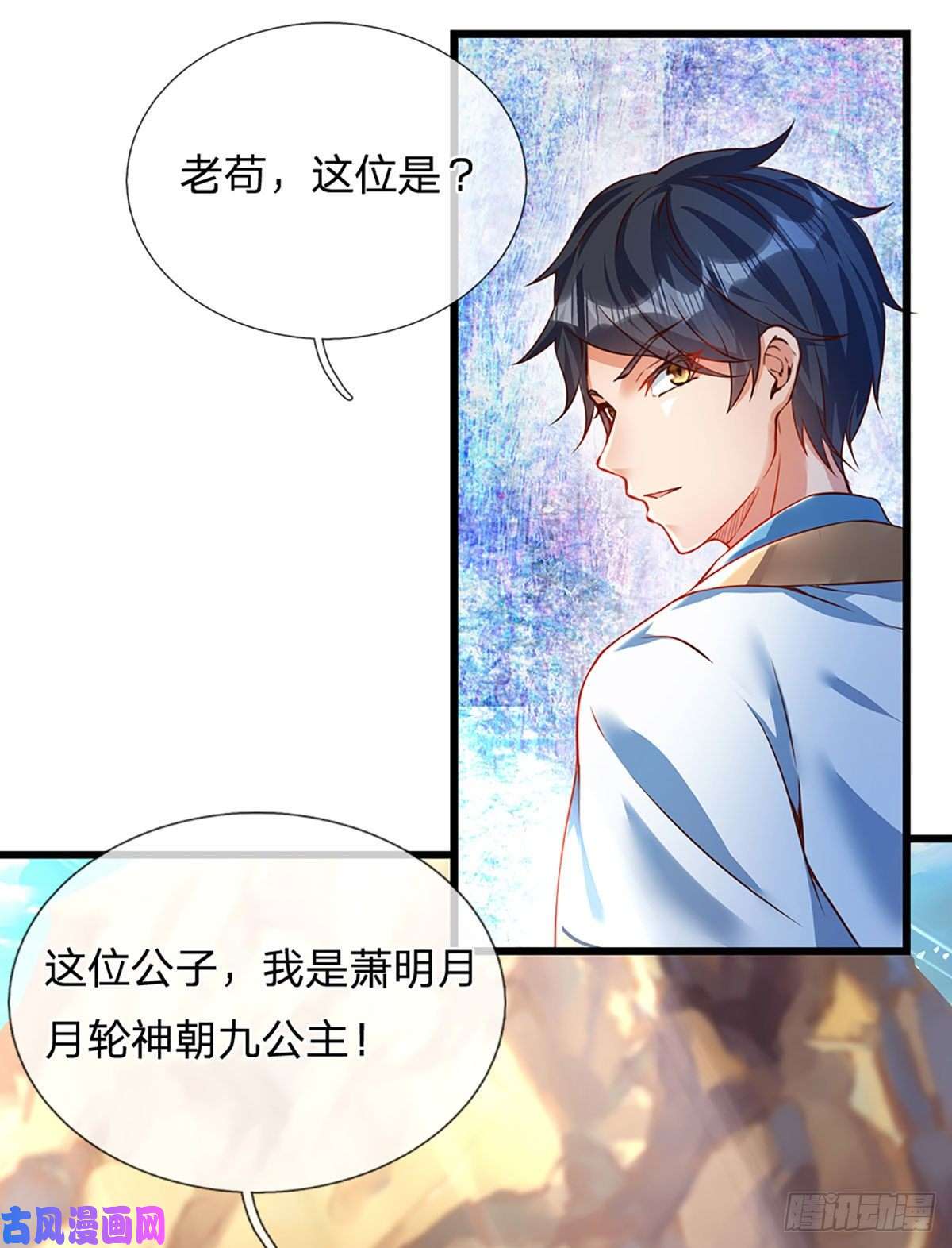 开局签到至尊丹田第25话 你可知我是谁