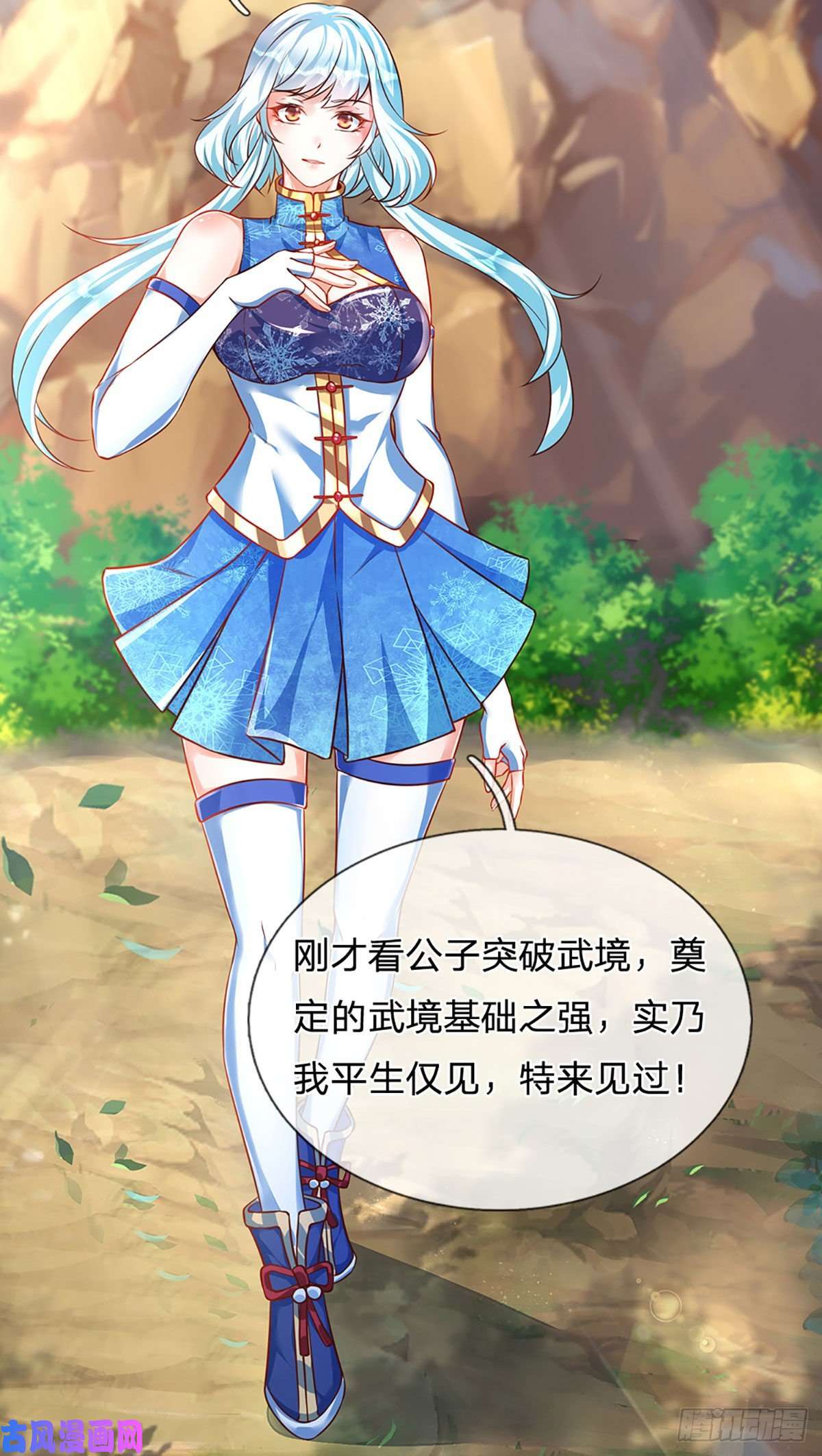 开局签到至尊丹田第25话 你可知我是谁
